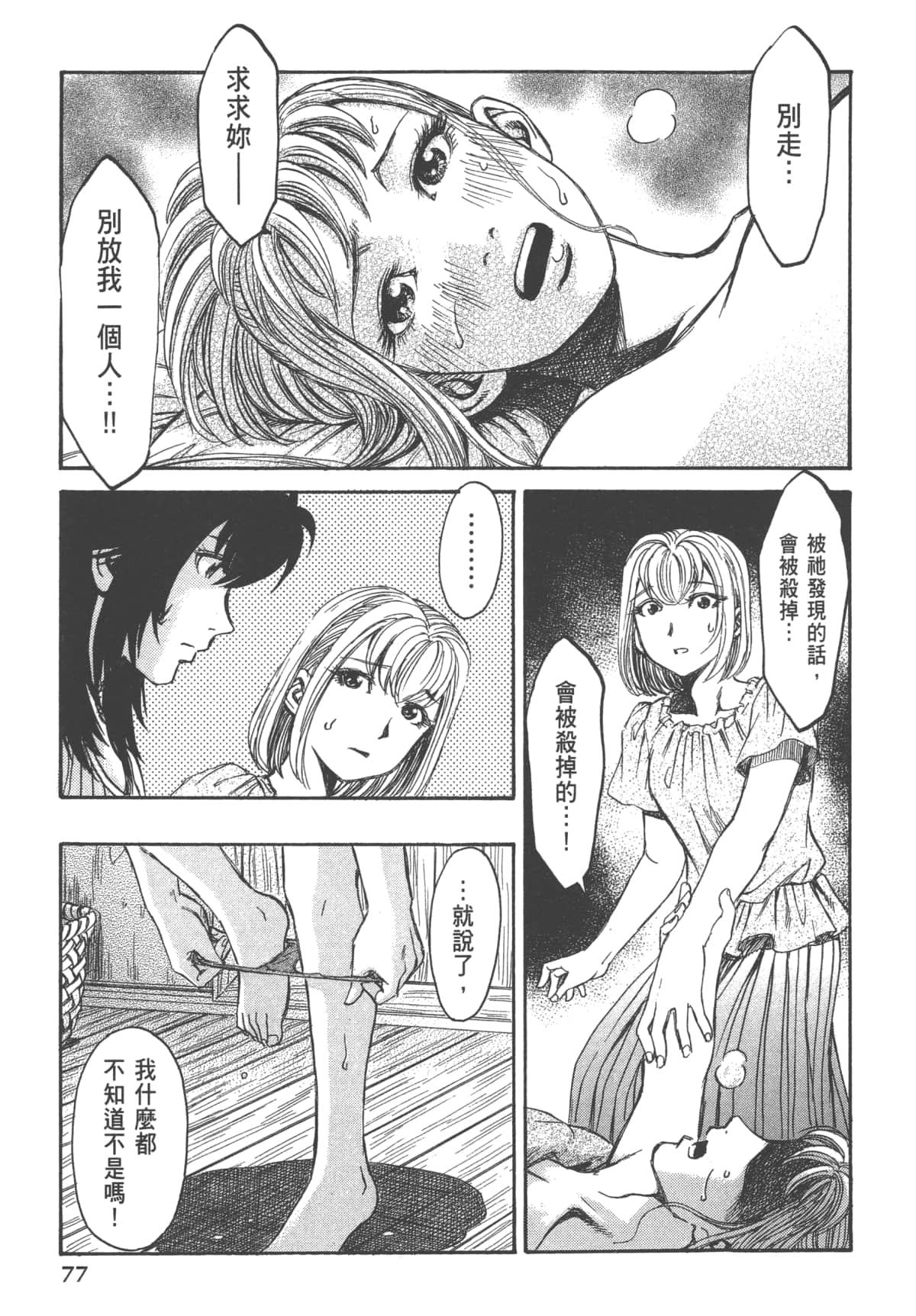 Page 79