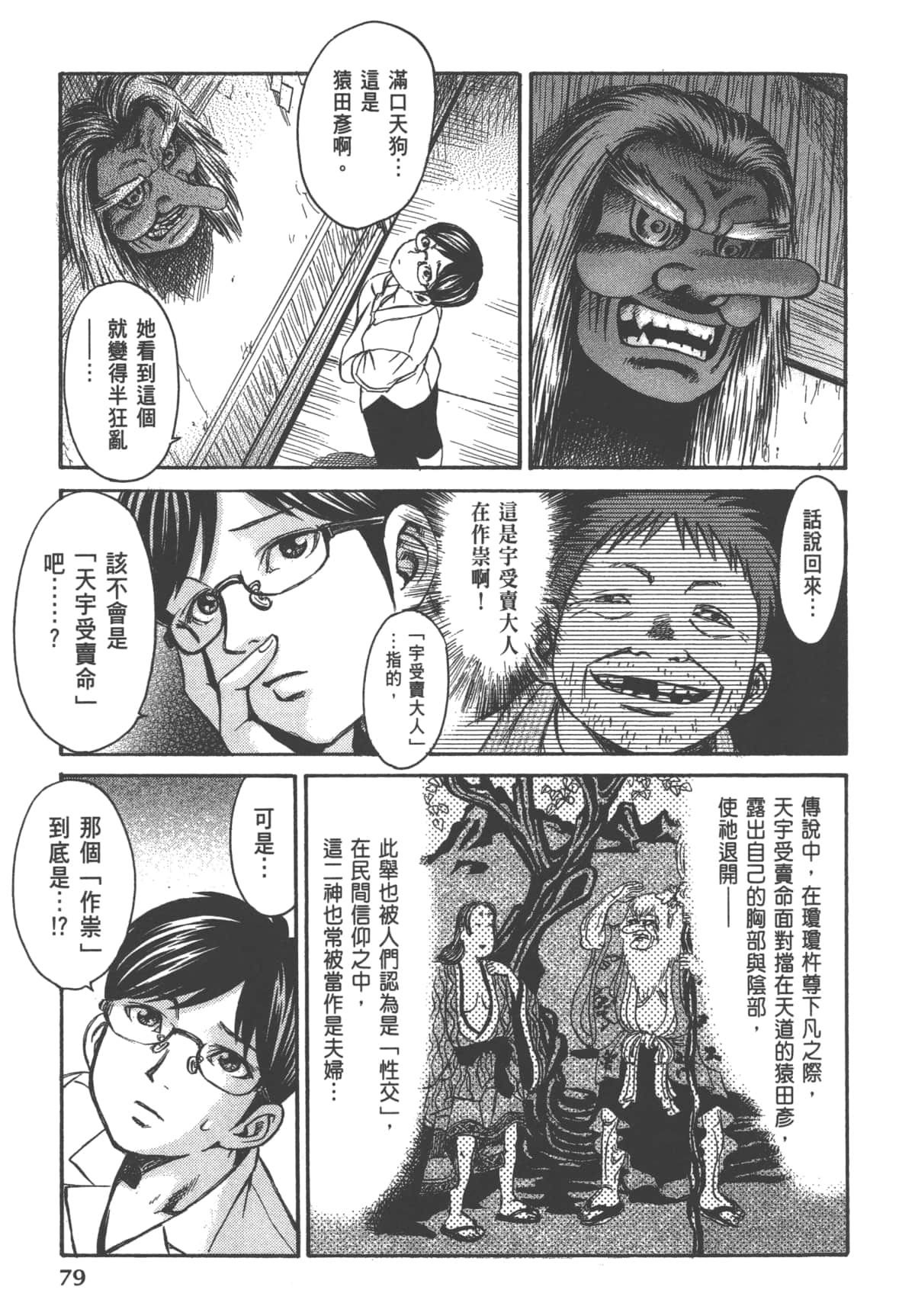 Page 81