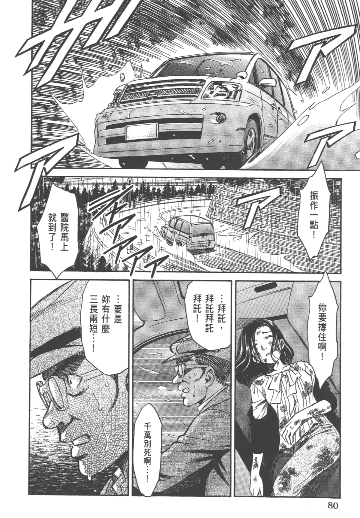 Page 82