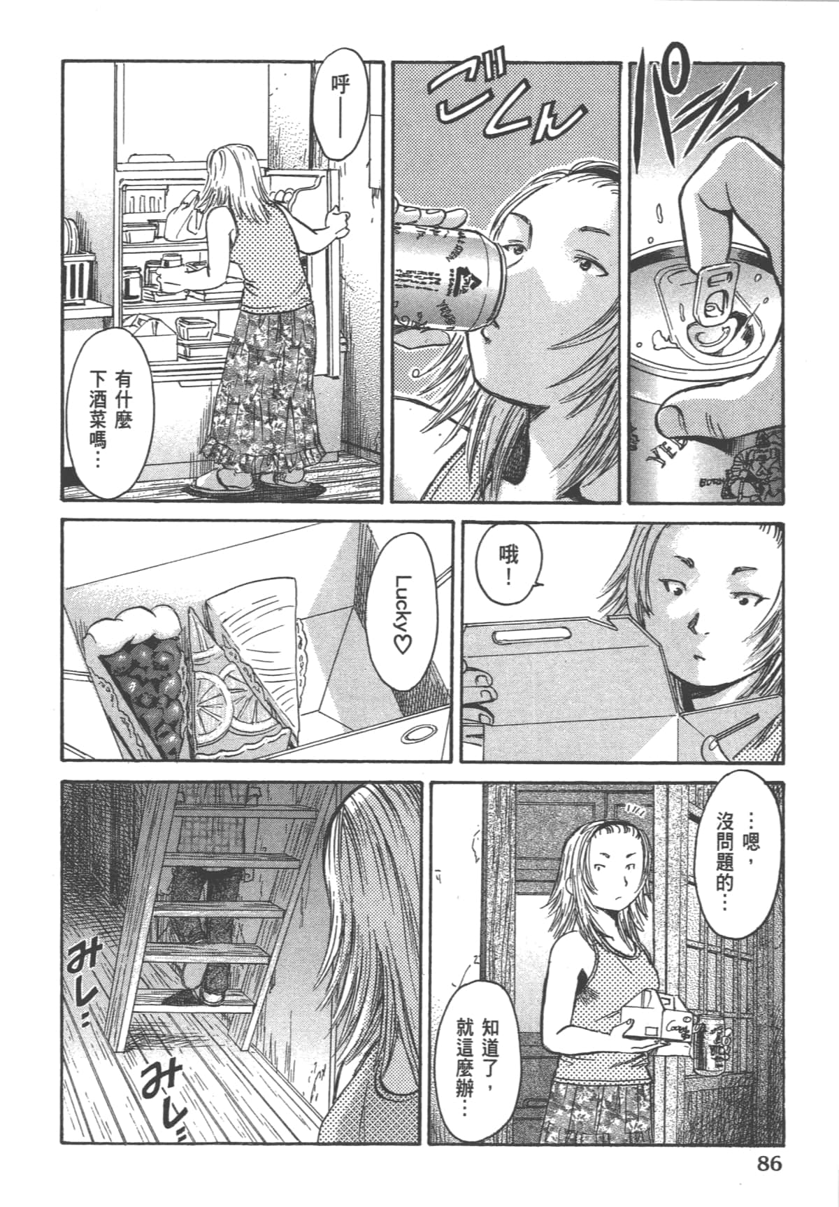 Page 88