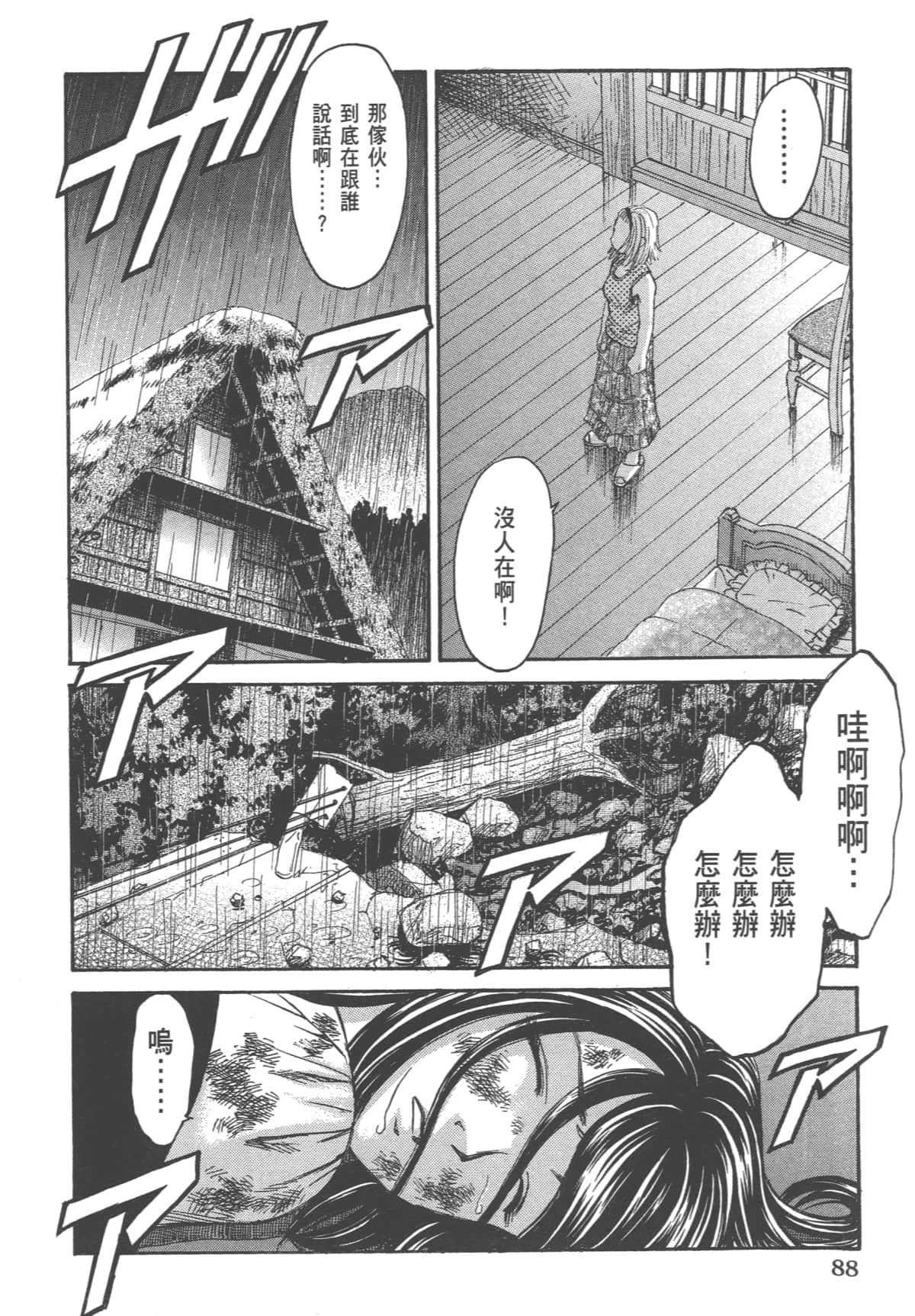 Page 90