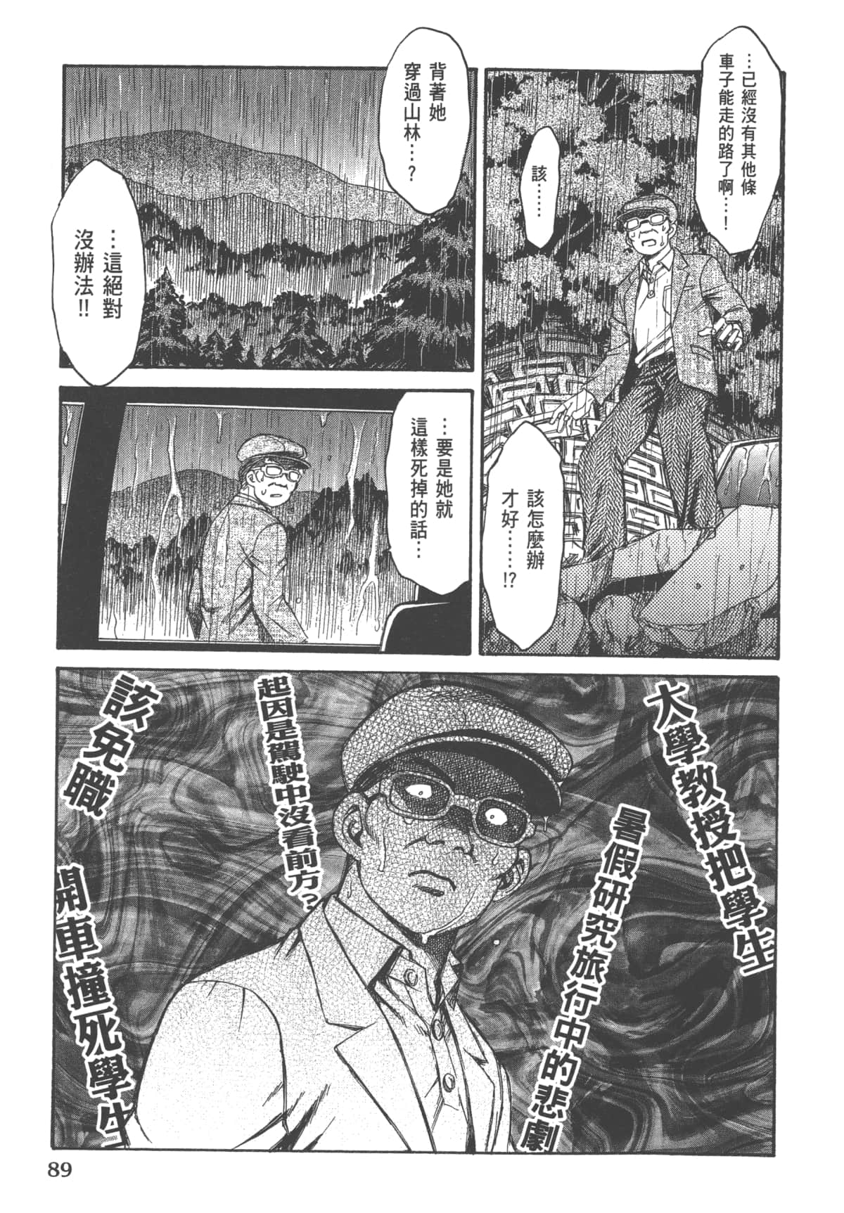 Page 91