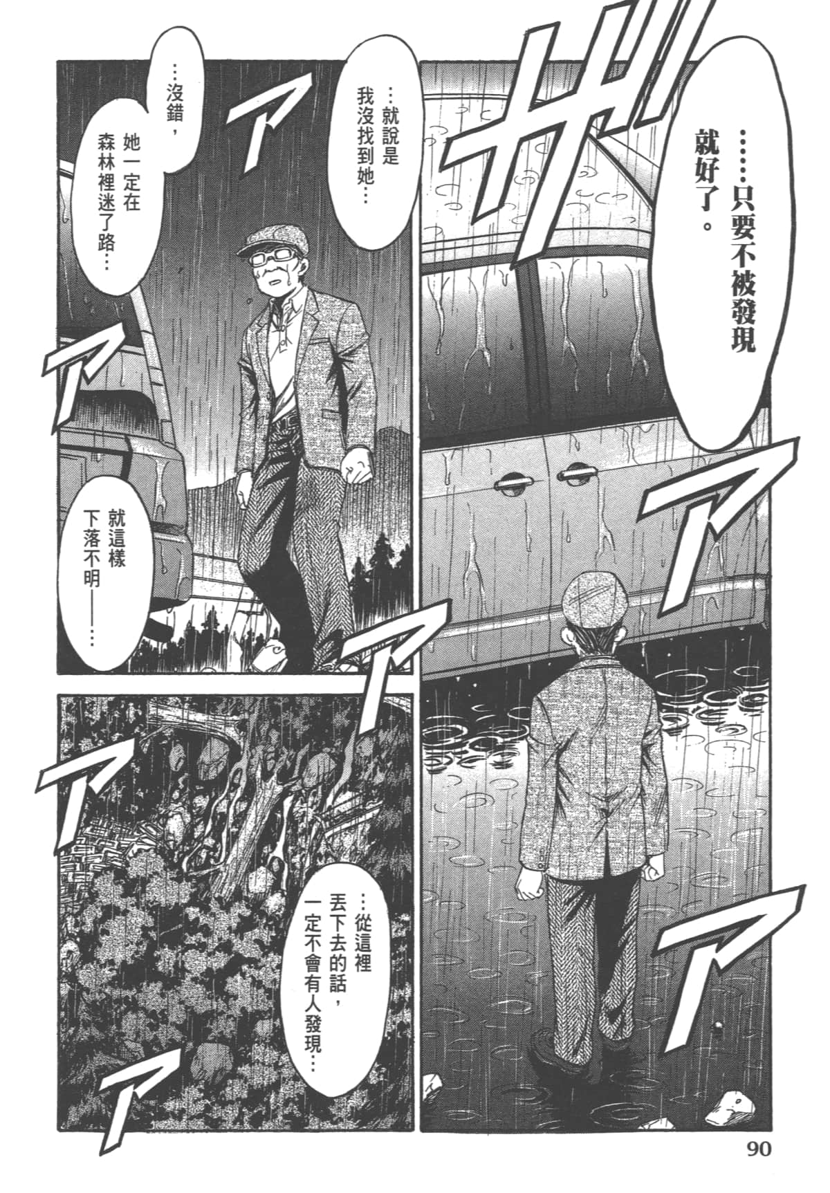 Page 92