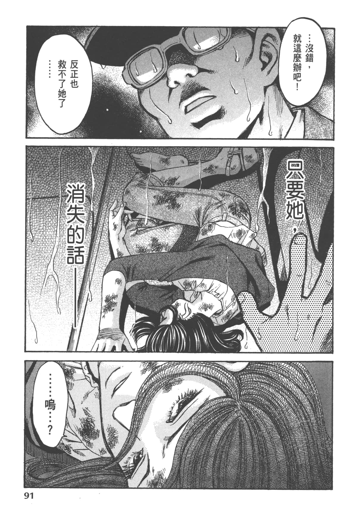 Page 93