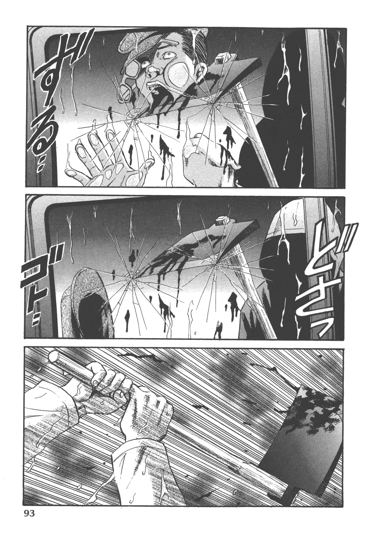 Page 95