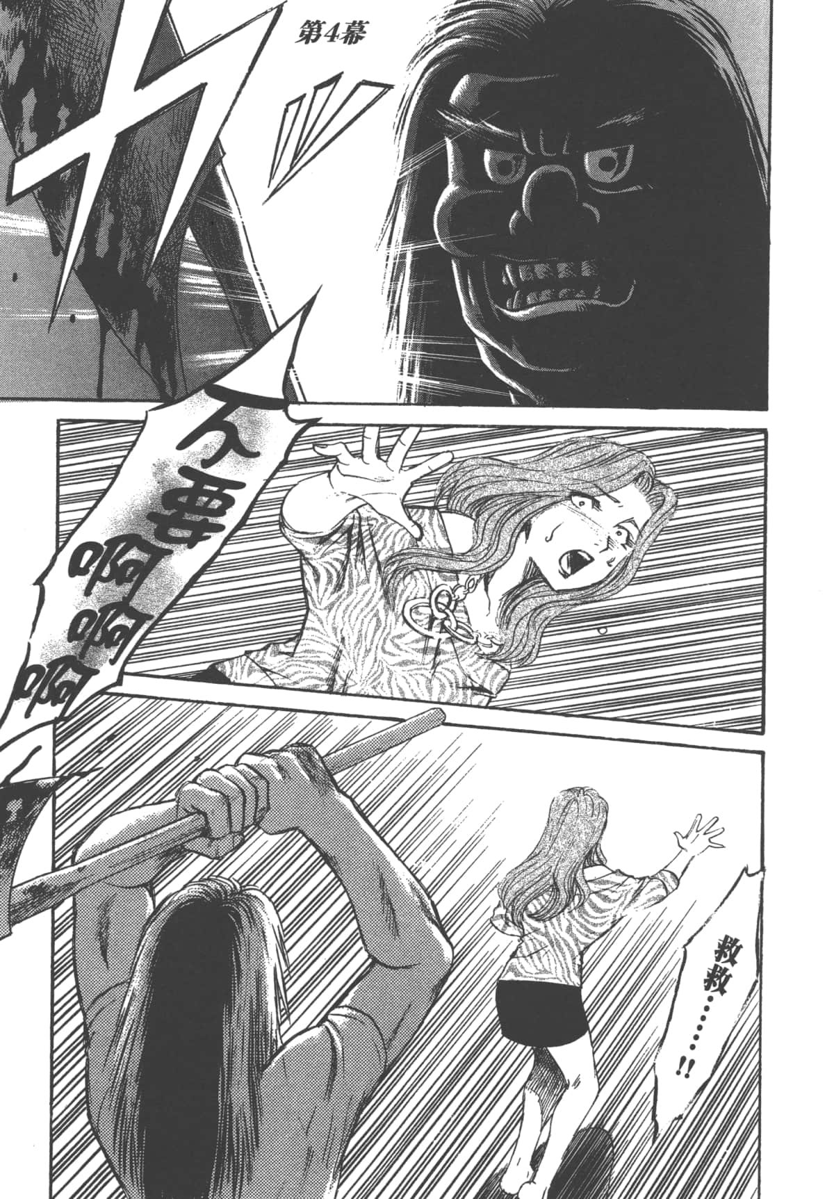 Page 97