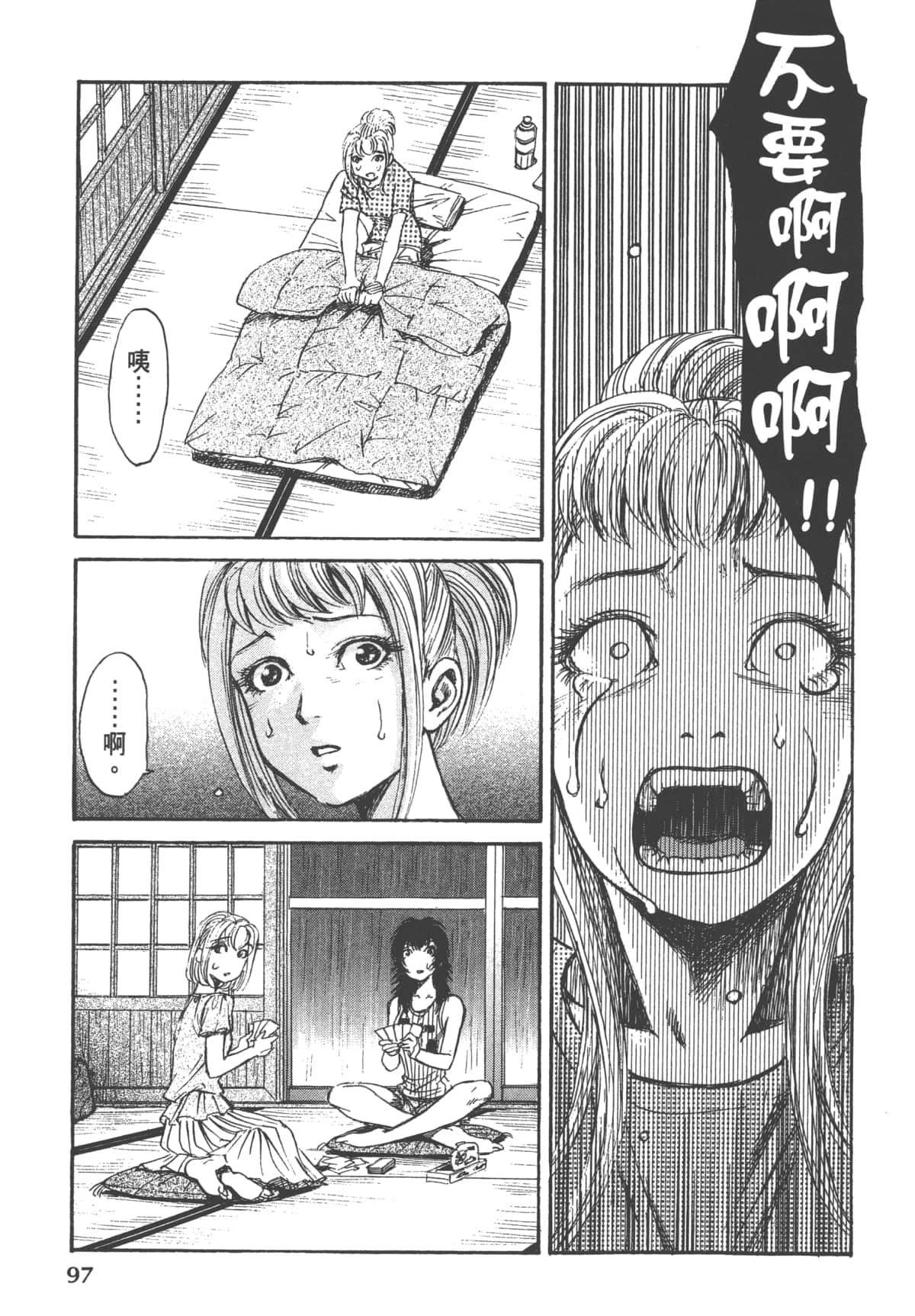 Page 99