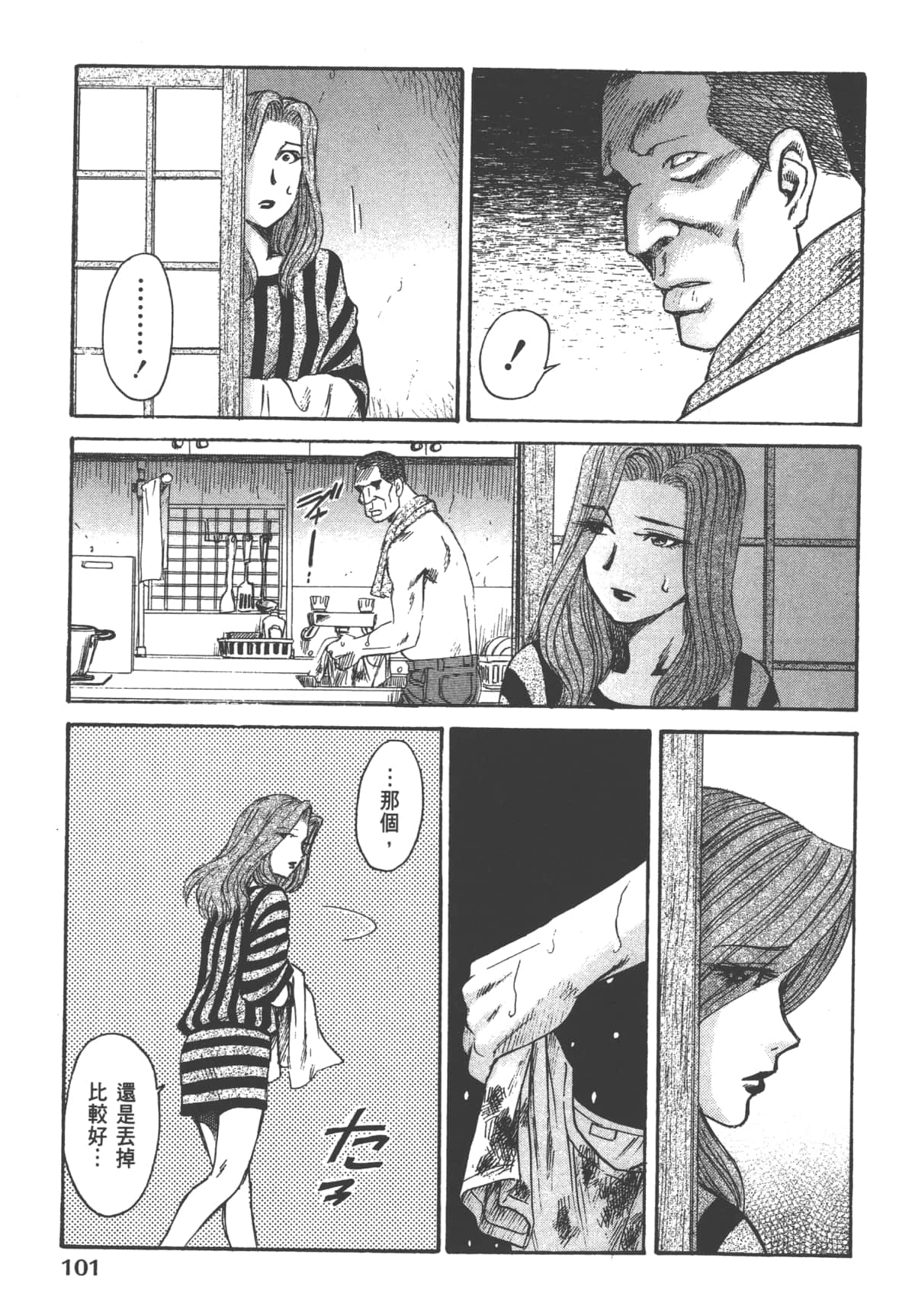 Page 103