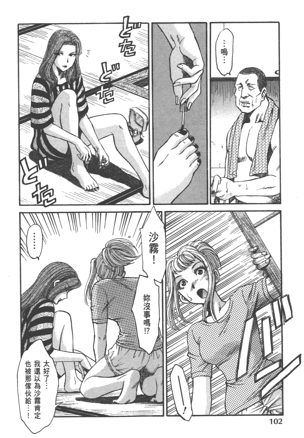 Page 104