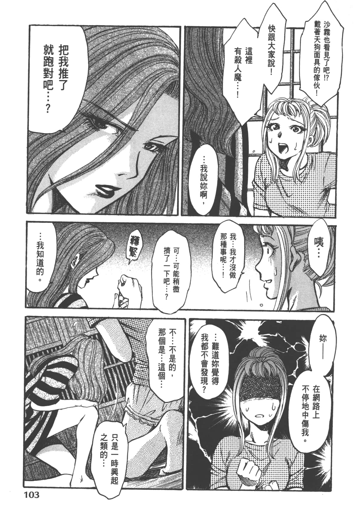 Page 105