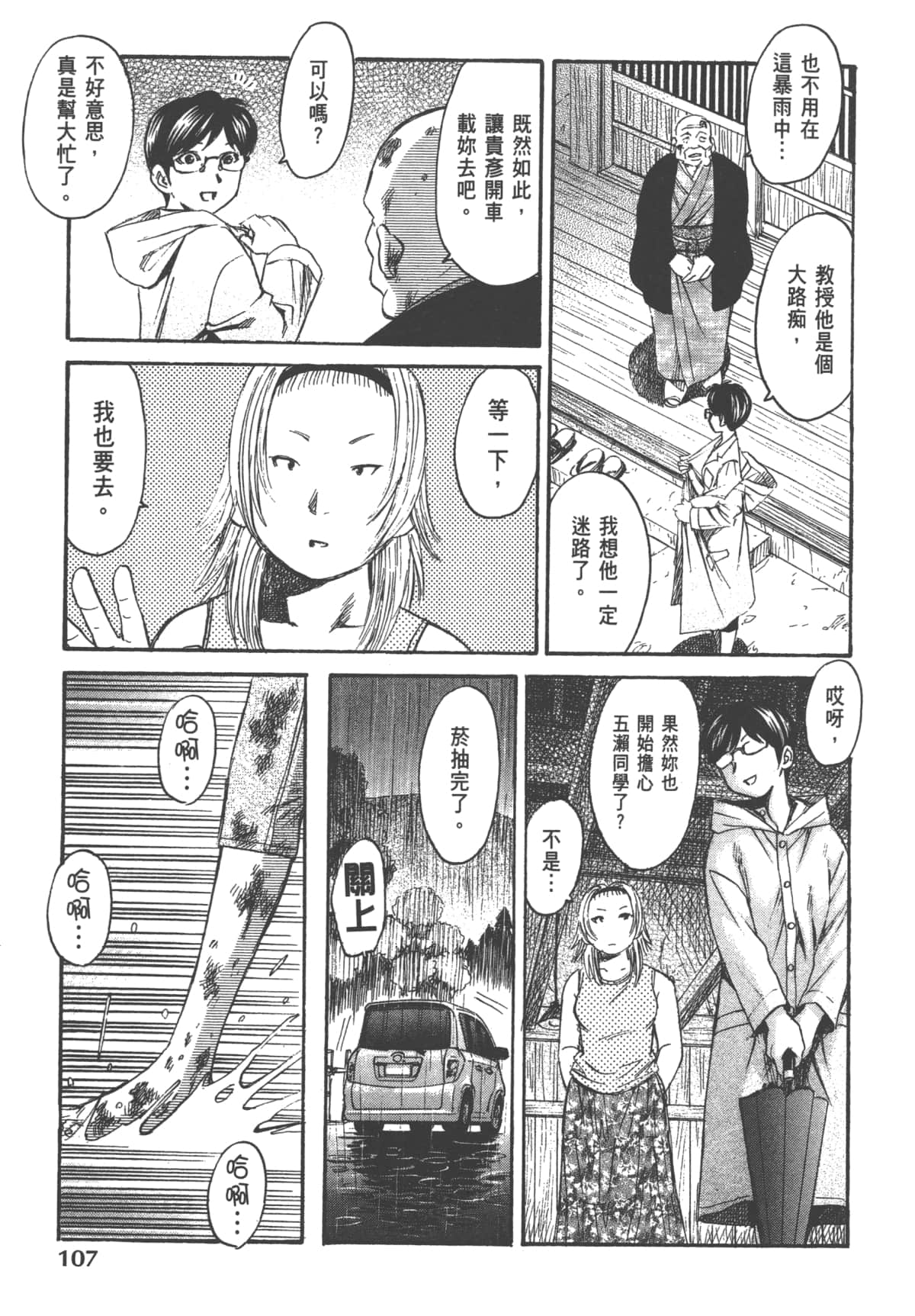 Page 109