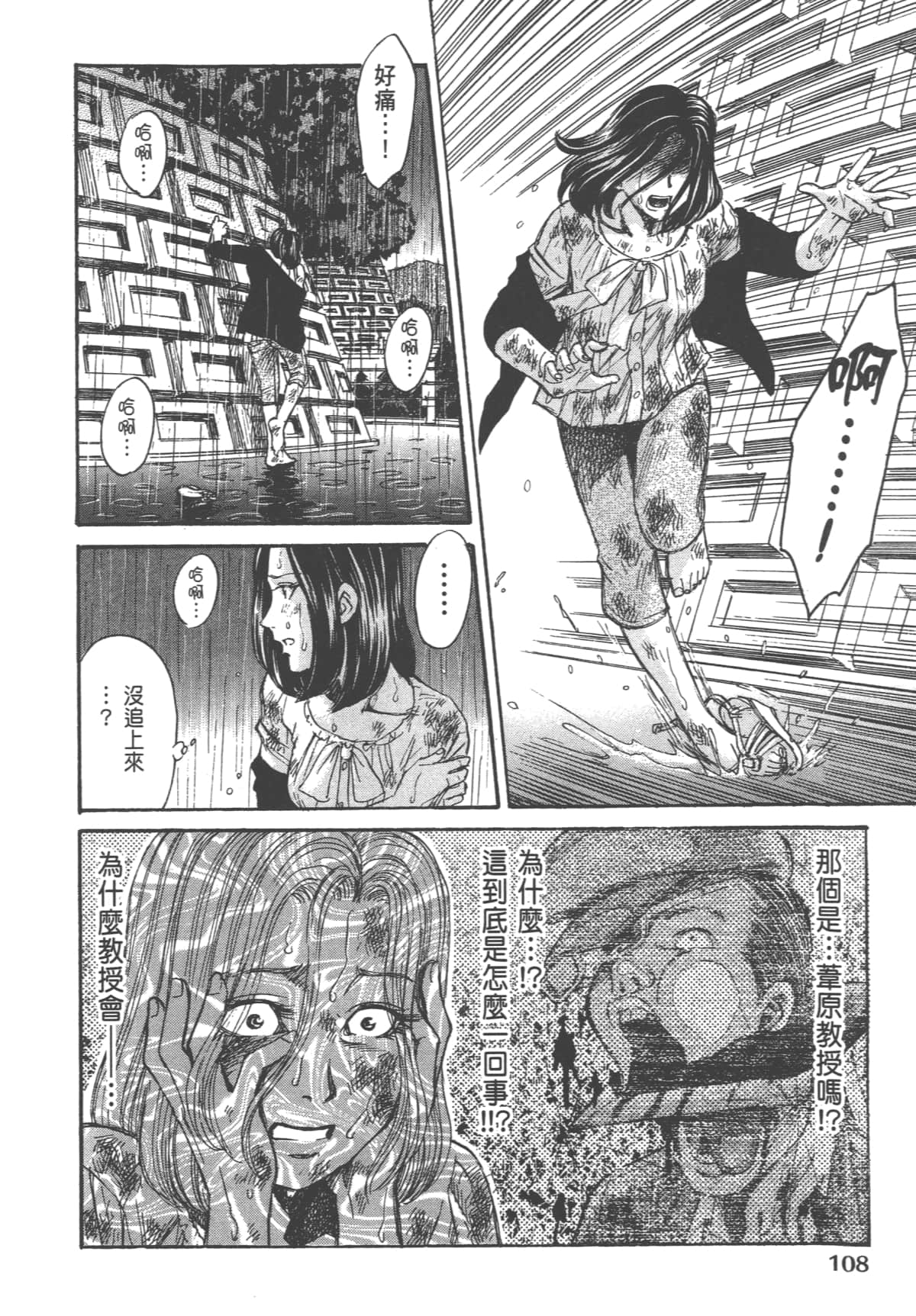 Page 110