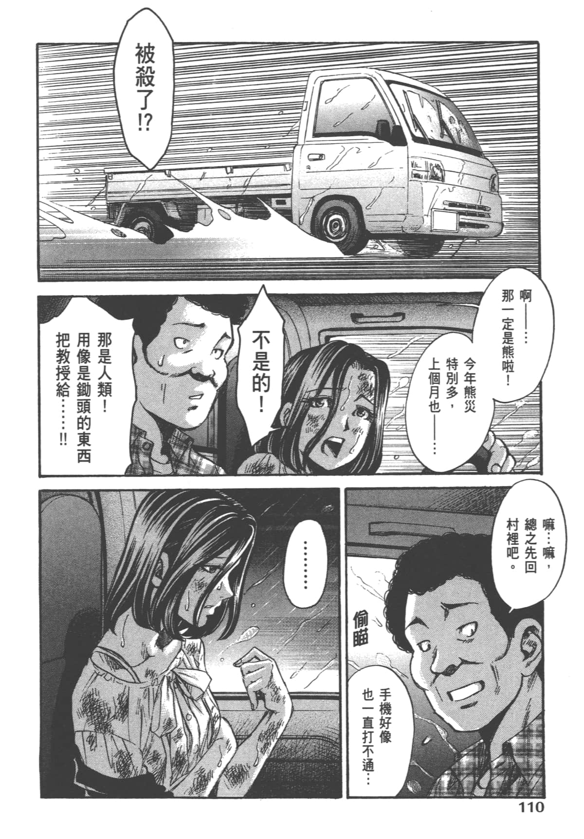 Page 112