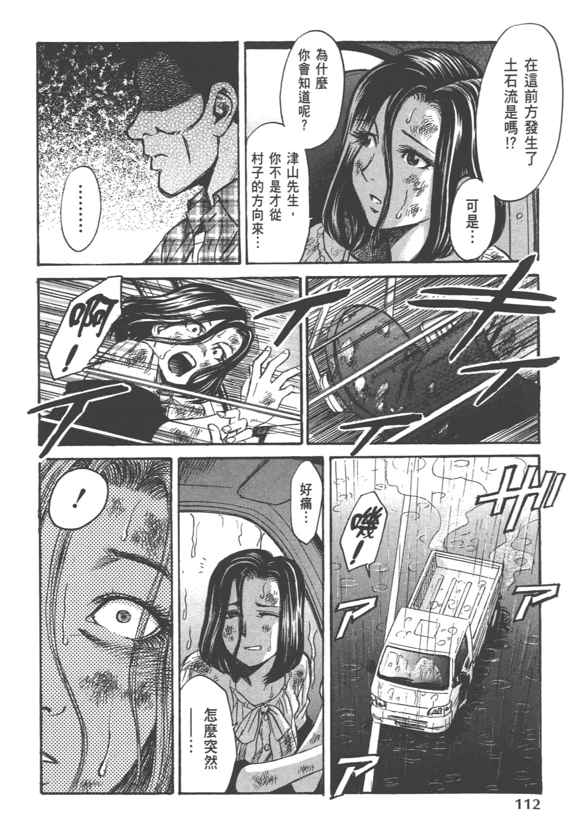 Page 114