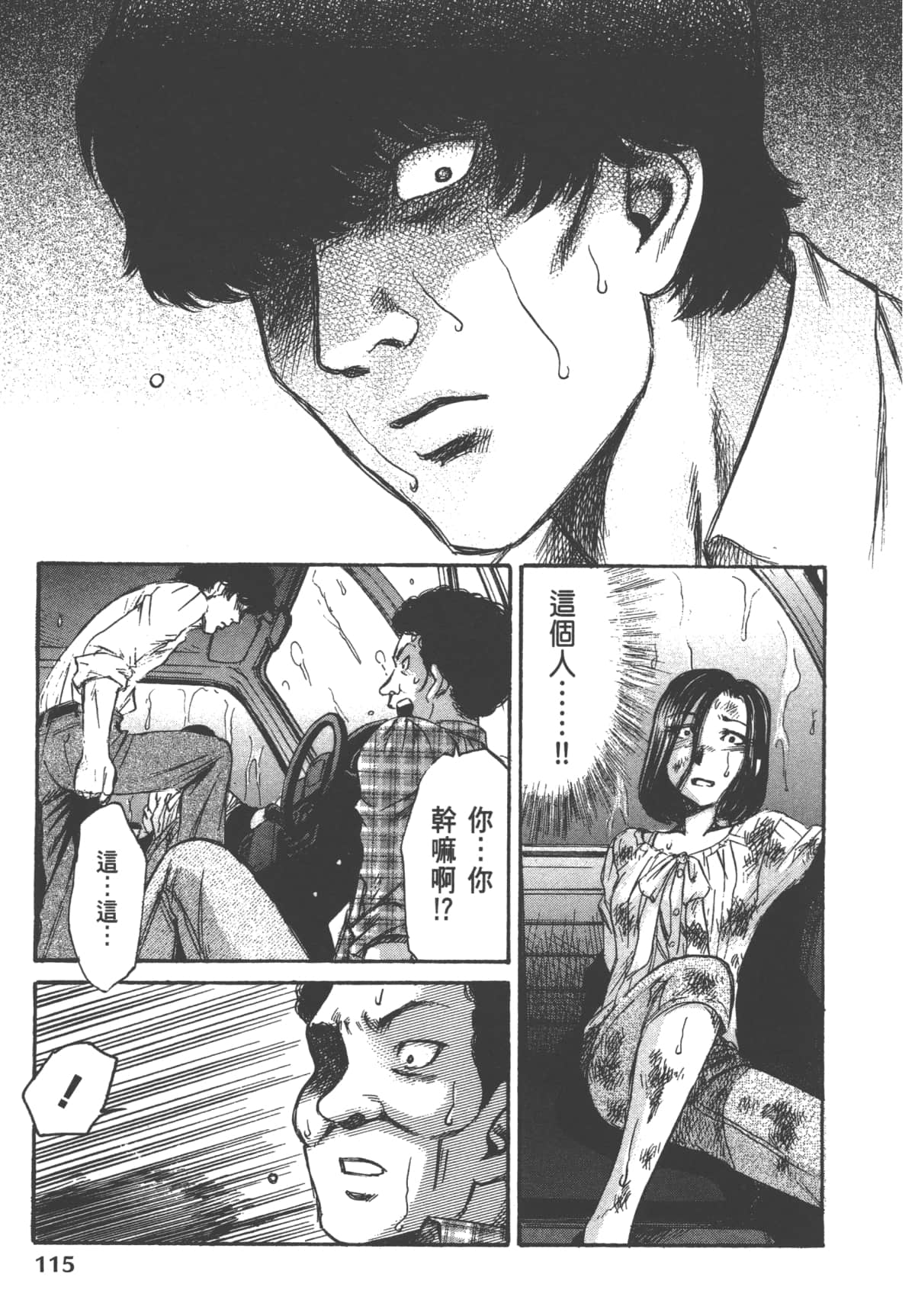 Page 117
