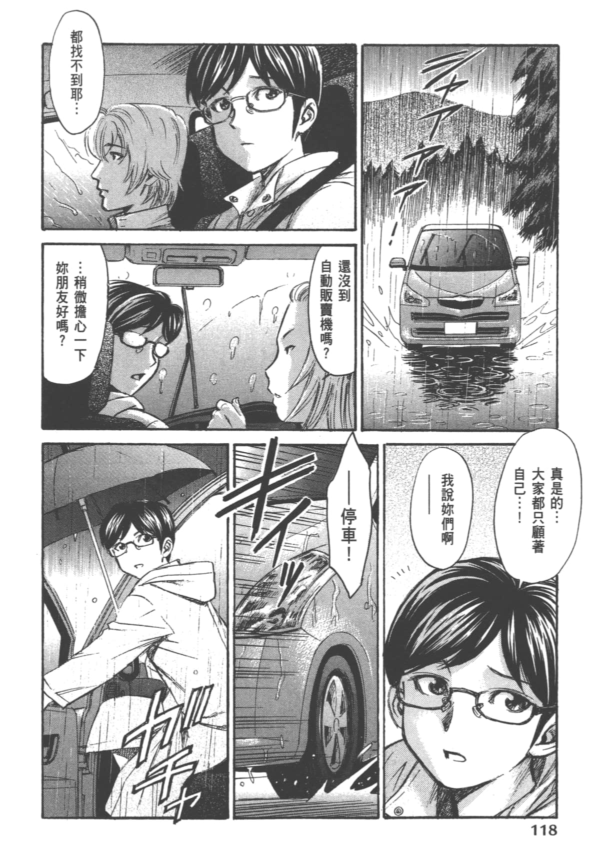 Page 120