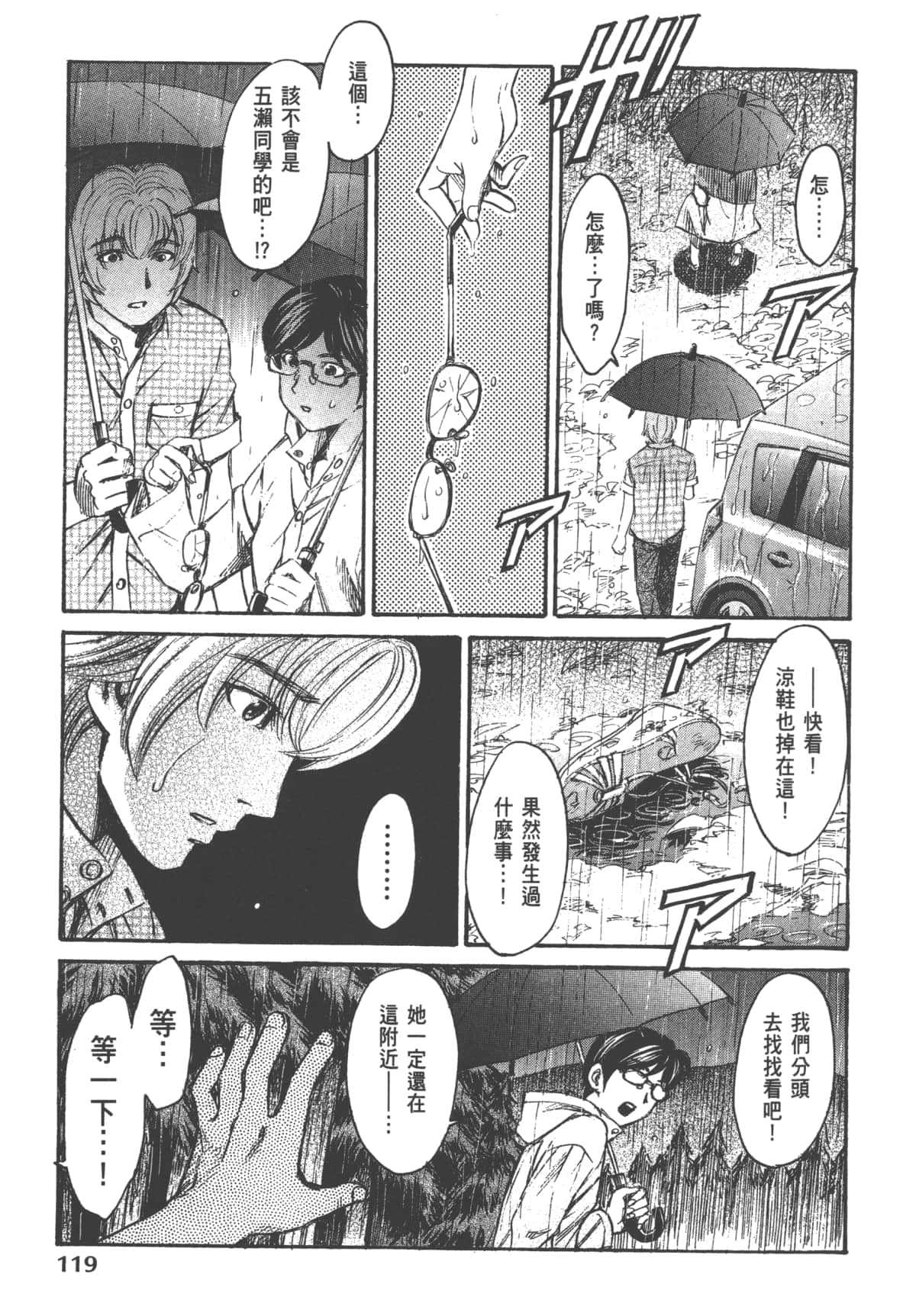 Page 121