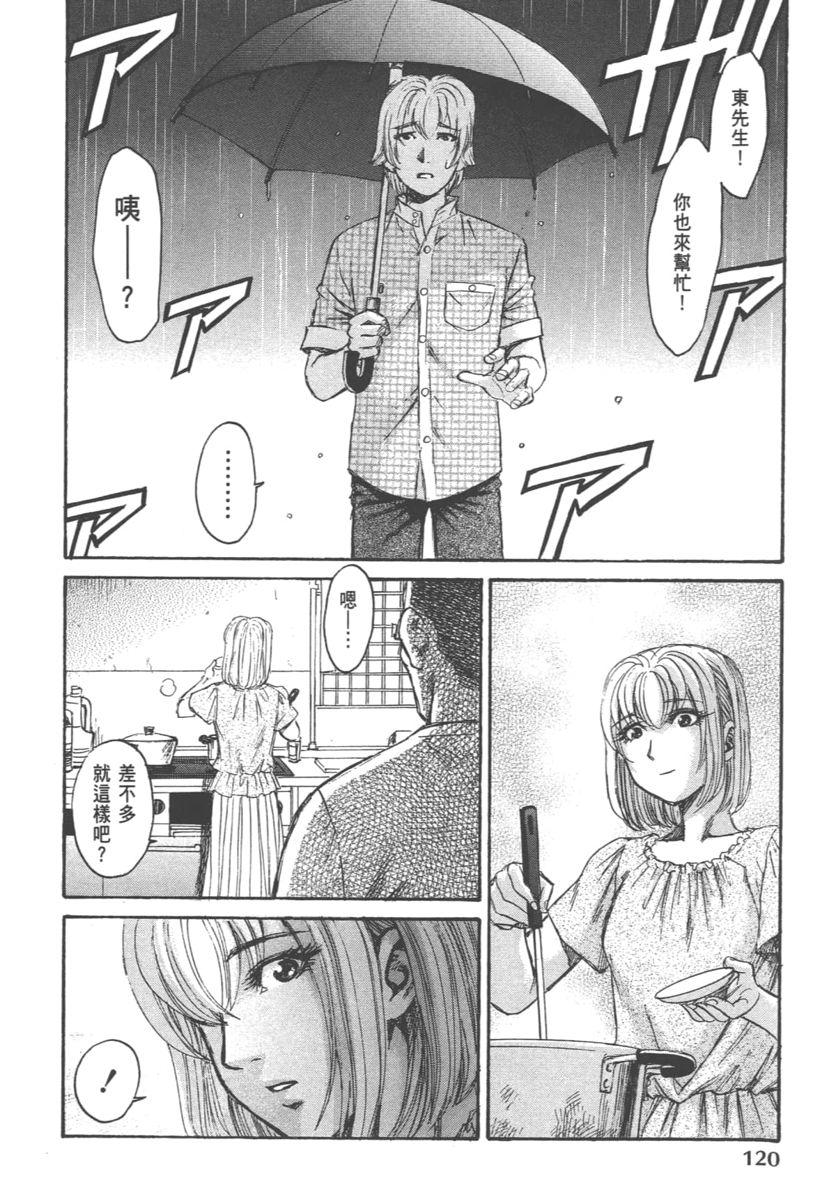Page 122
