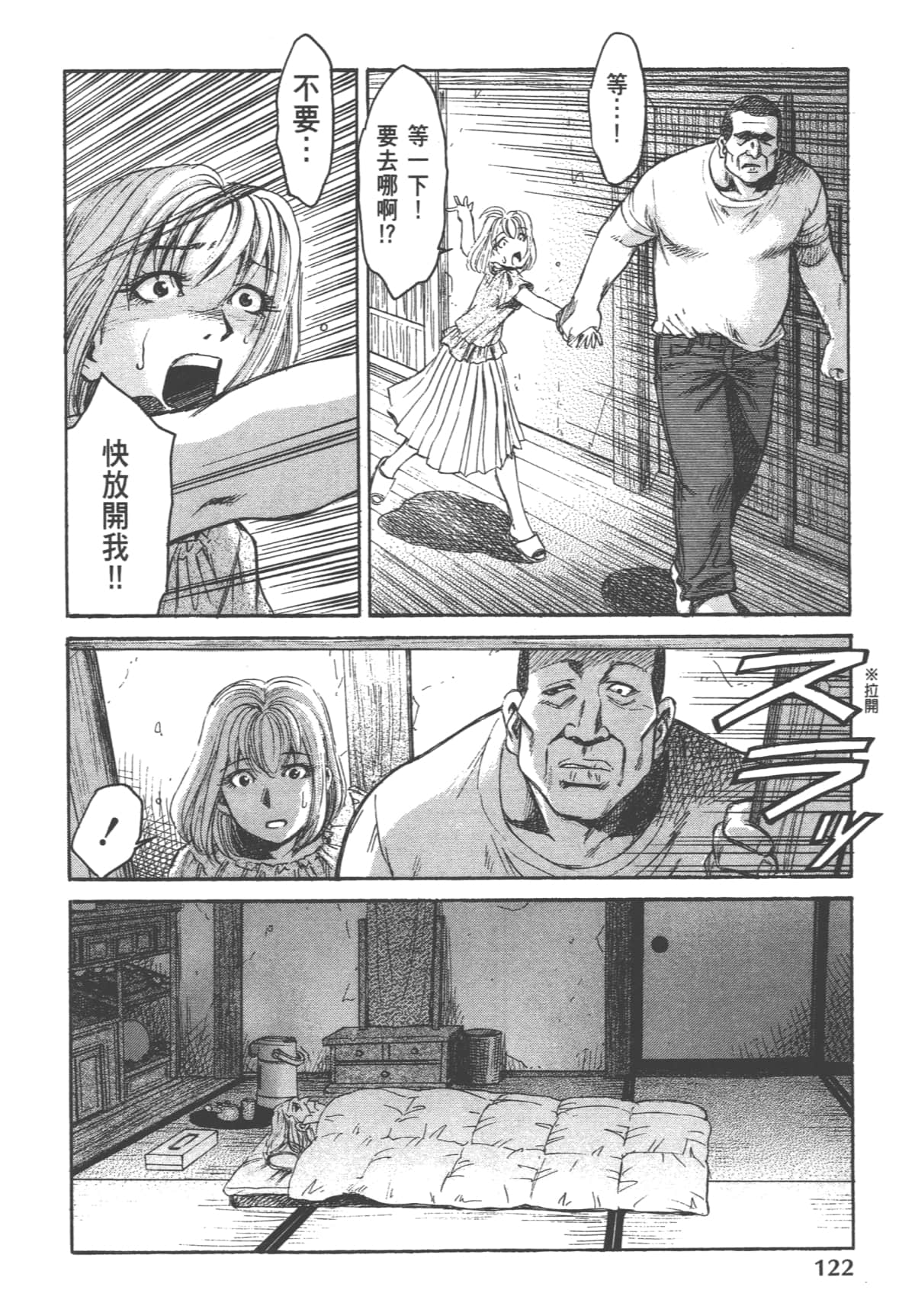 Page 124