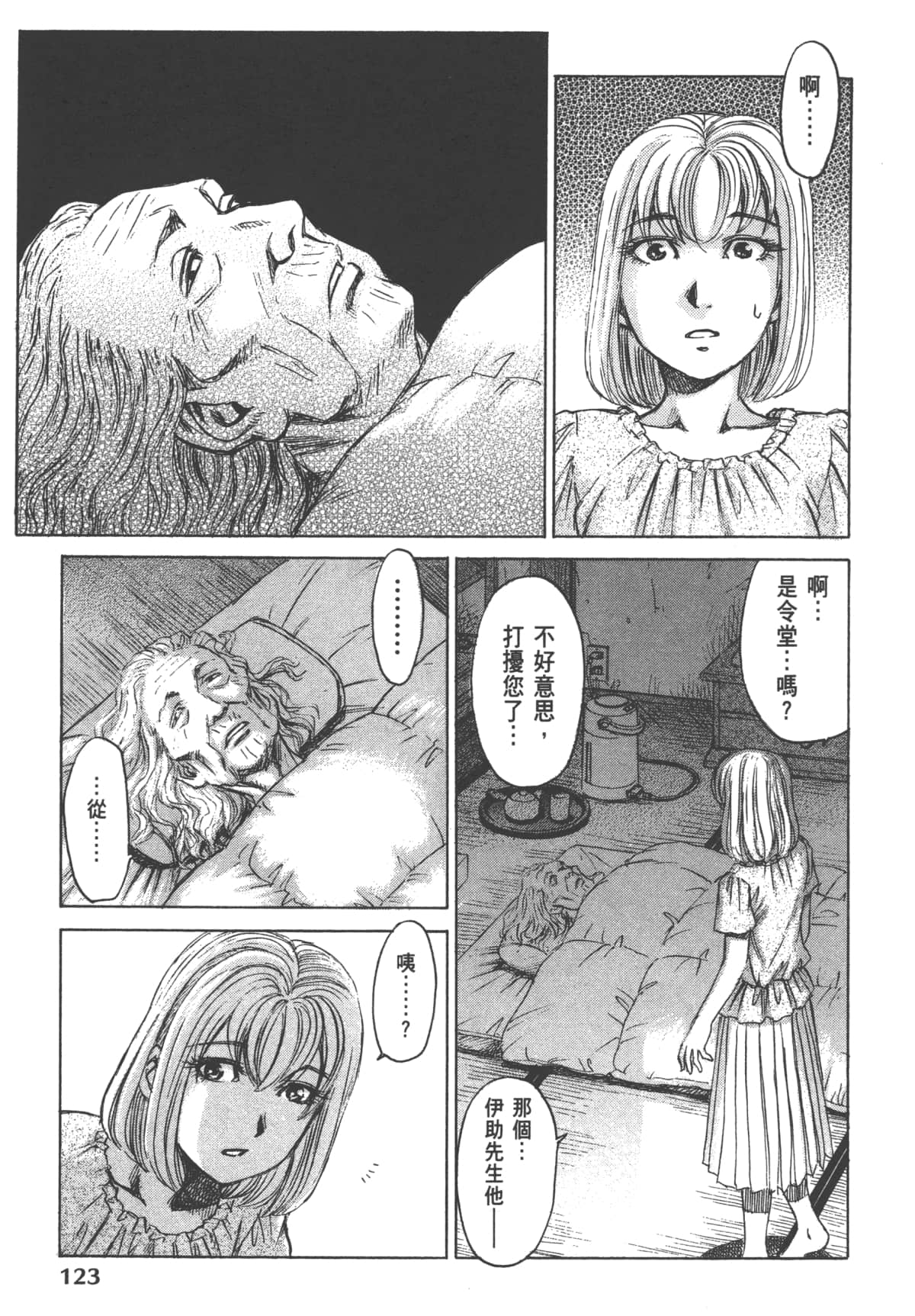 Page 125