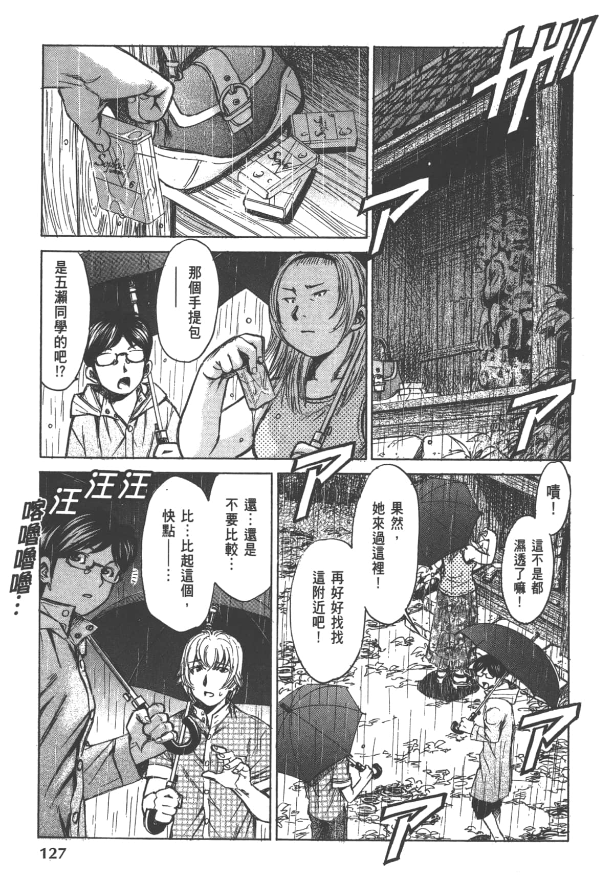 Page 129