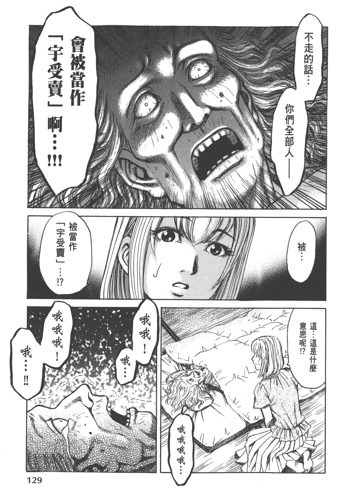 Page 131
