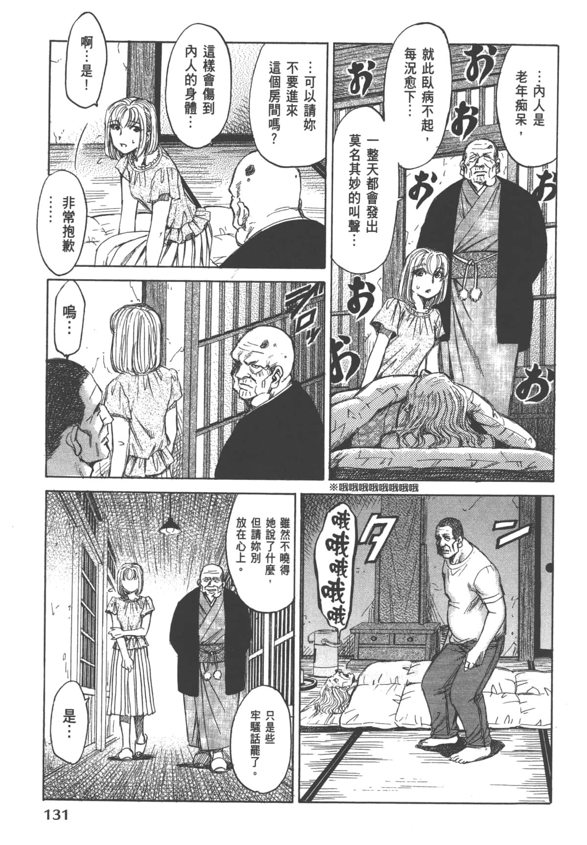 Page 133