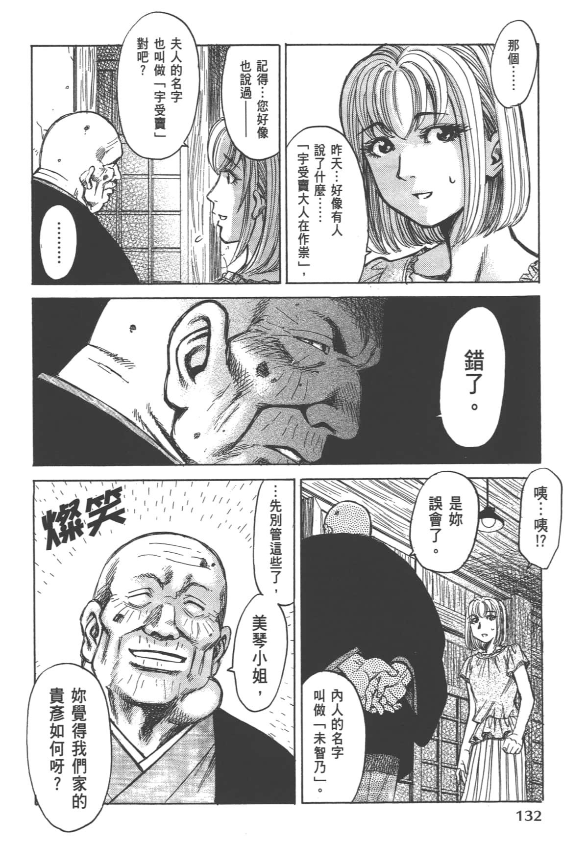 Page 134