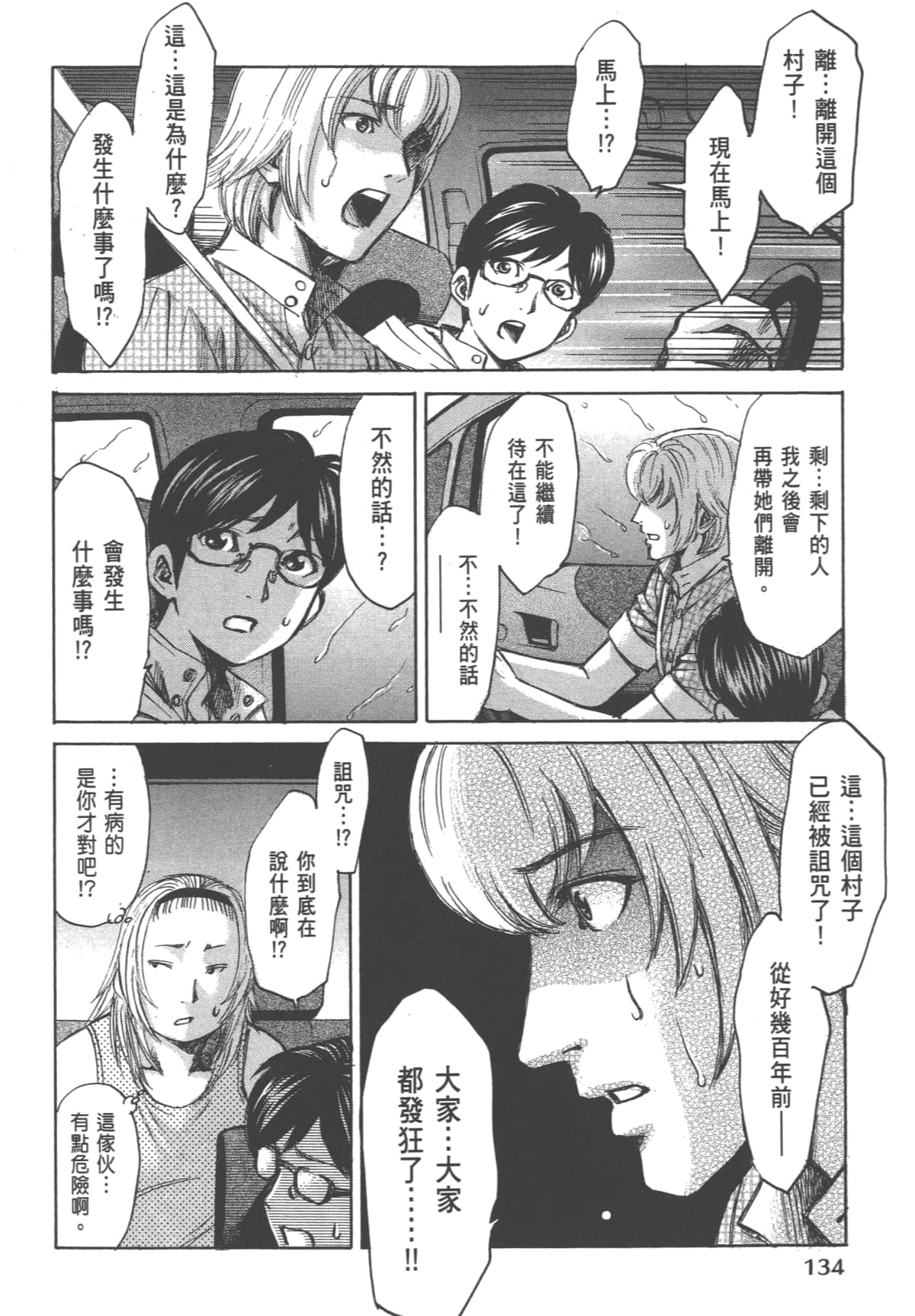 Page 136