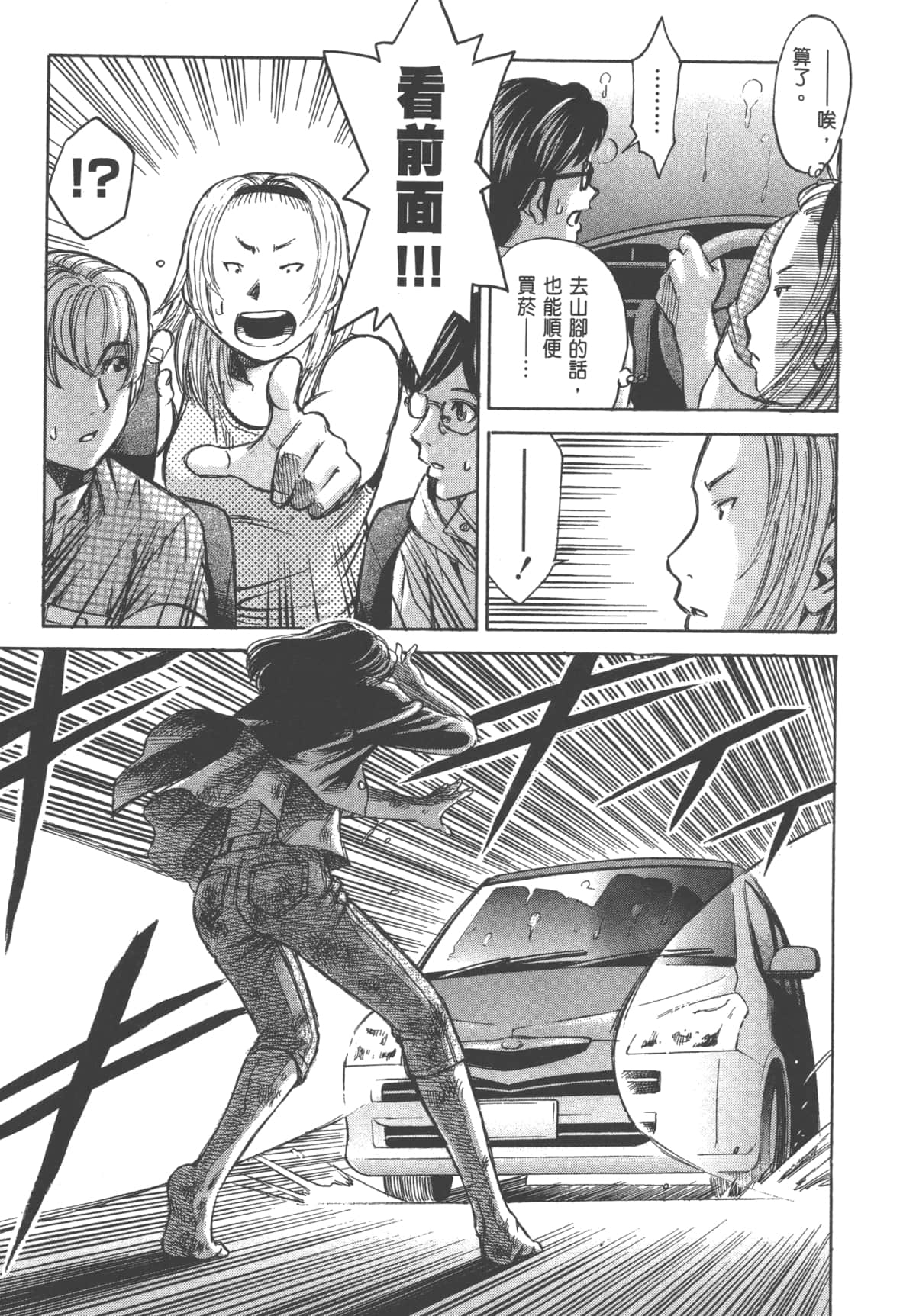 Page 137