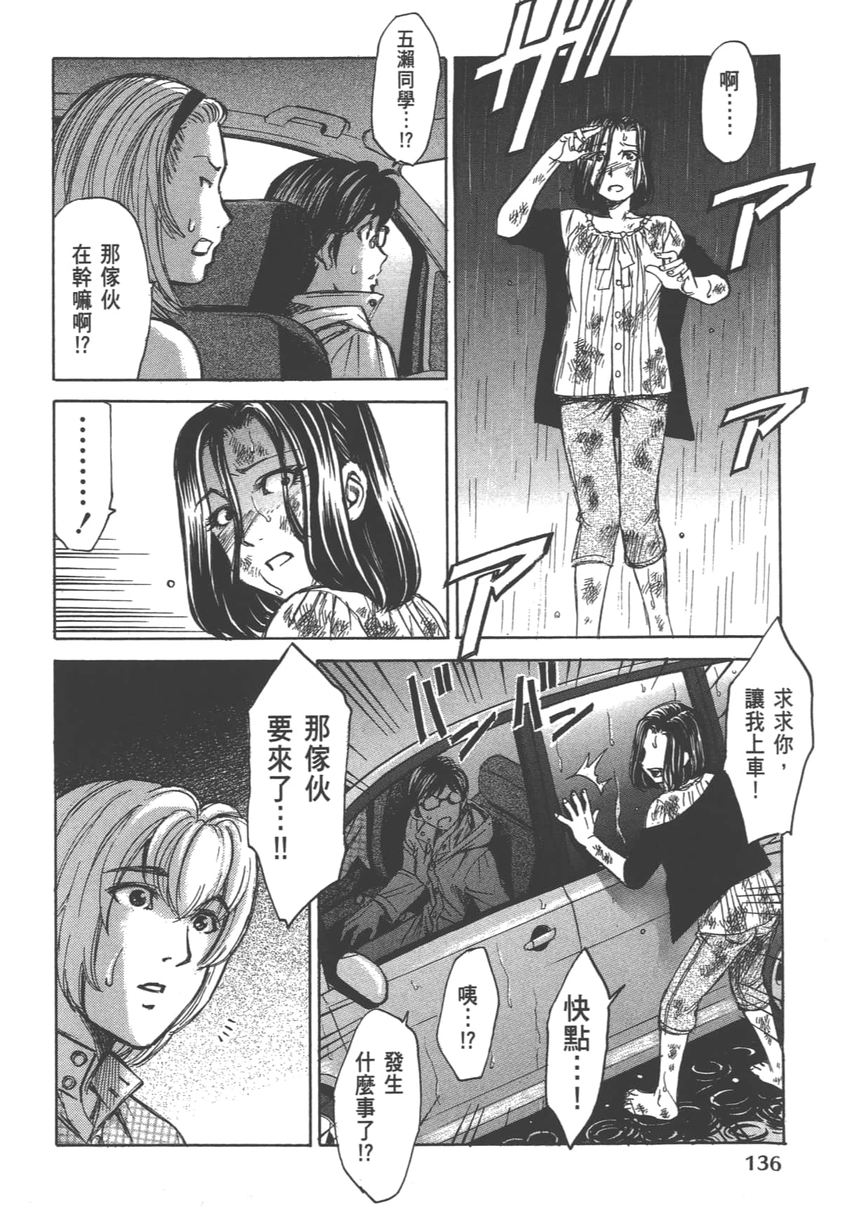 Page 138