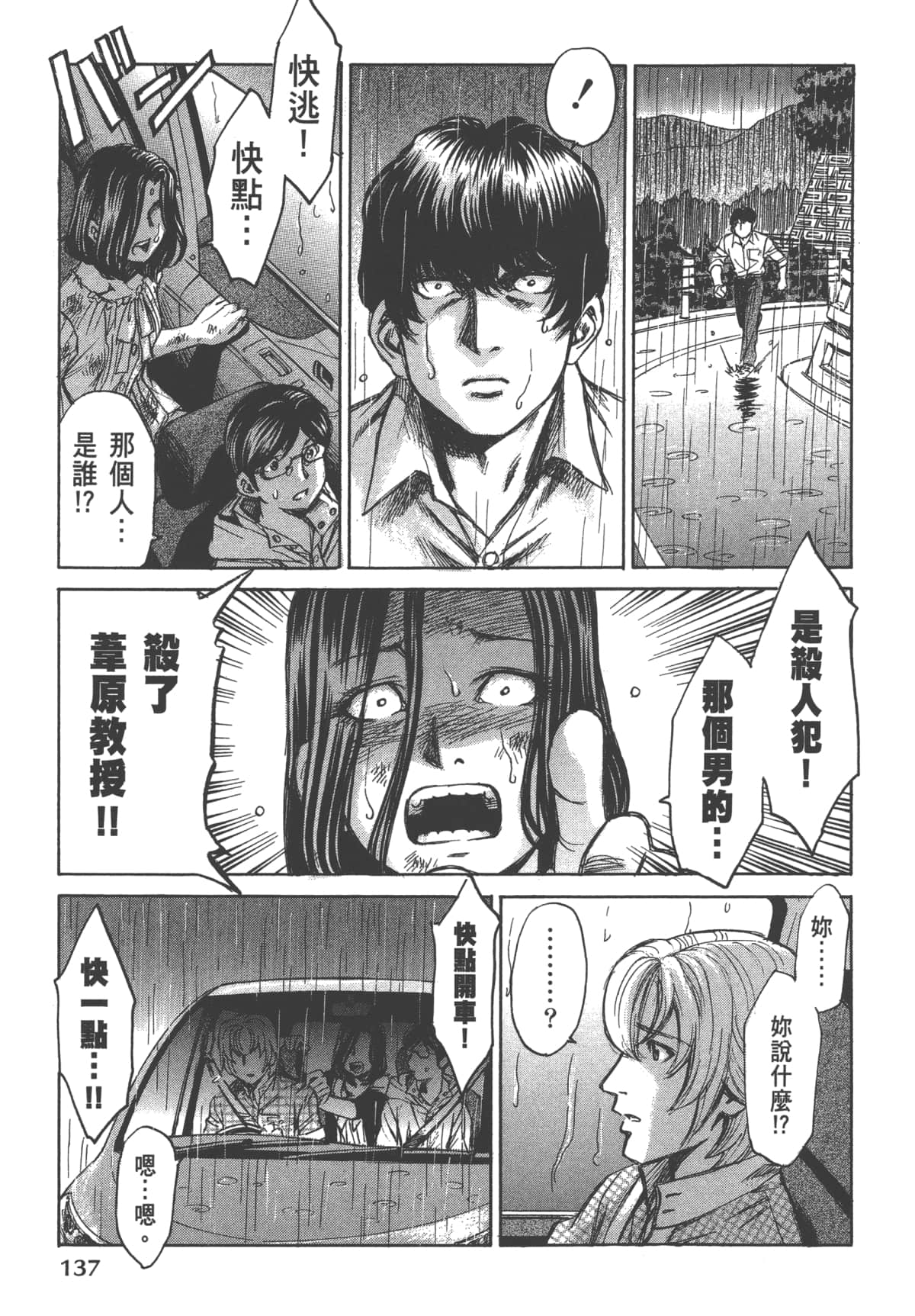 Page 139