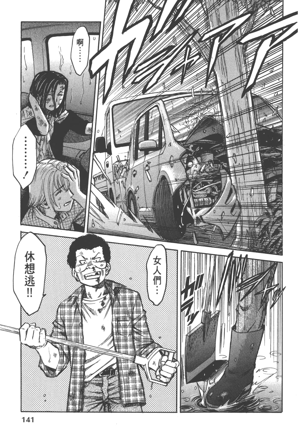 Page 143