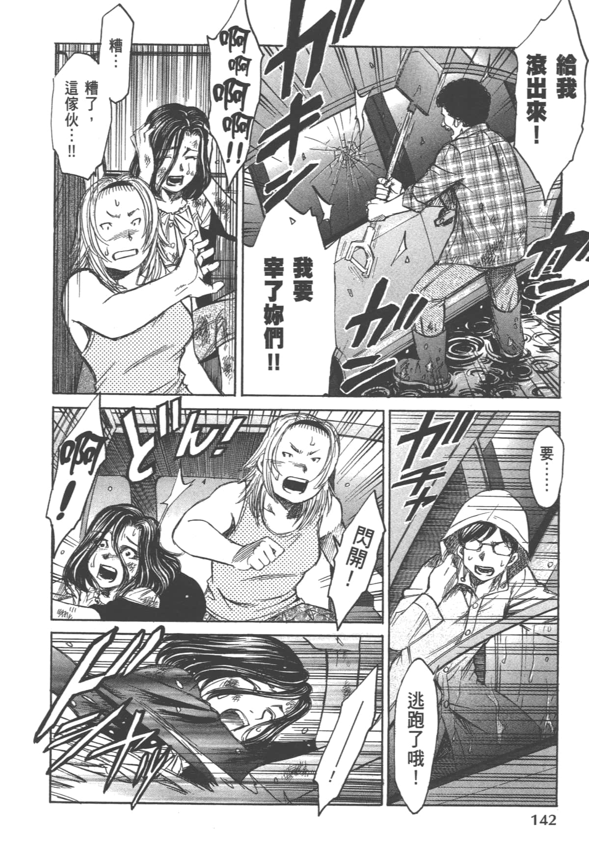 Page 144