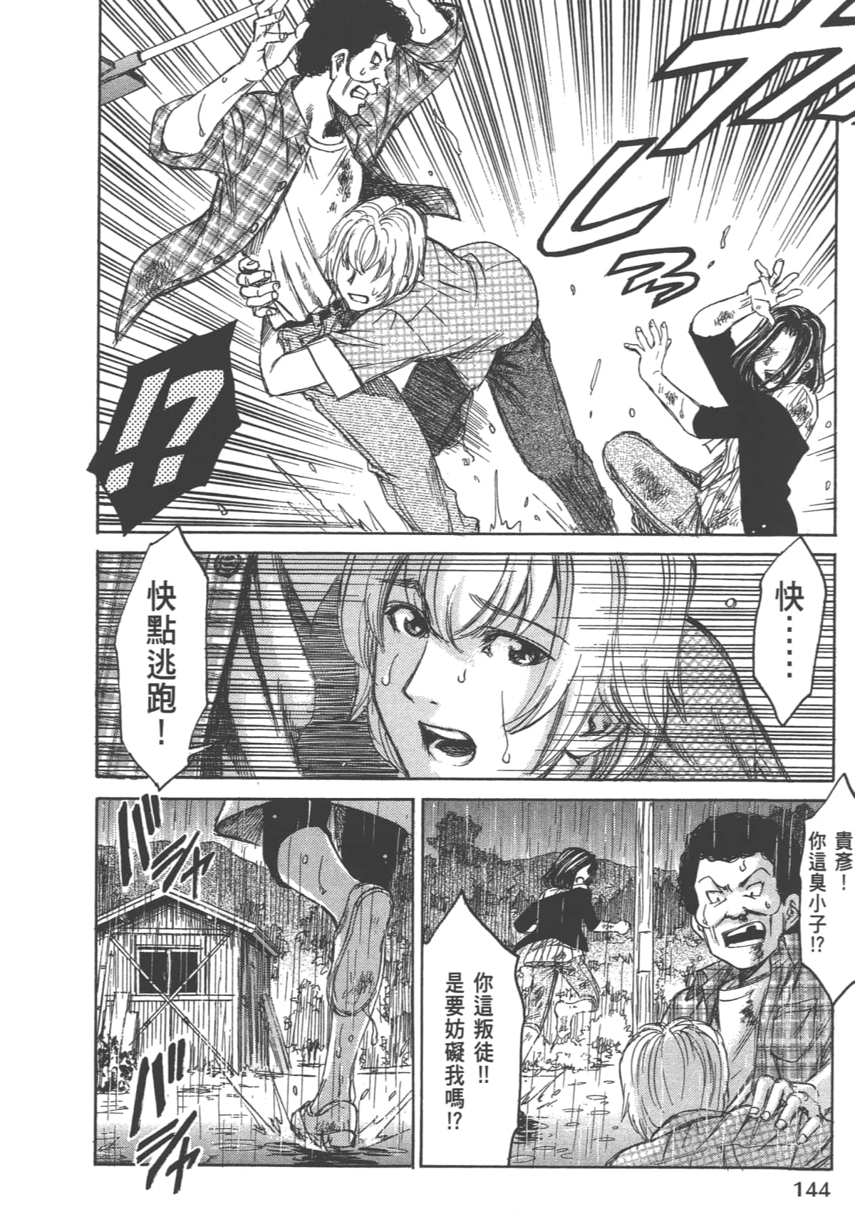 Page 146