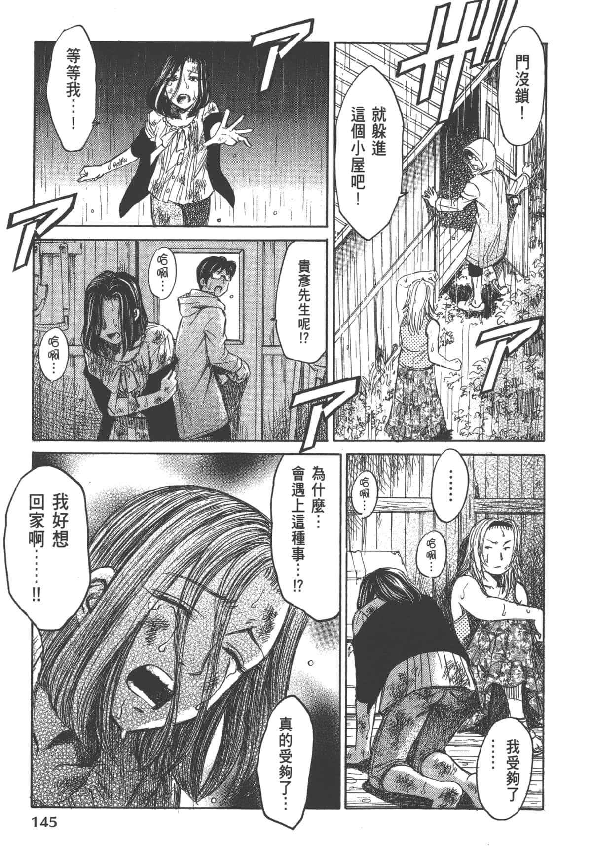 Page 147