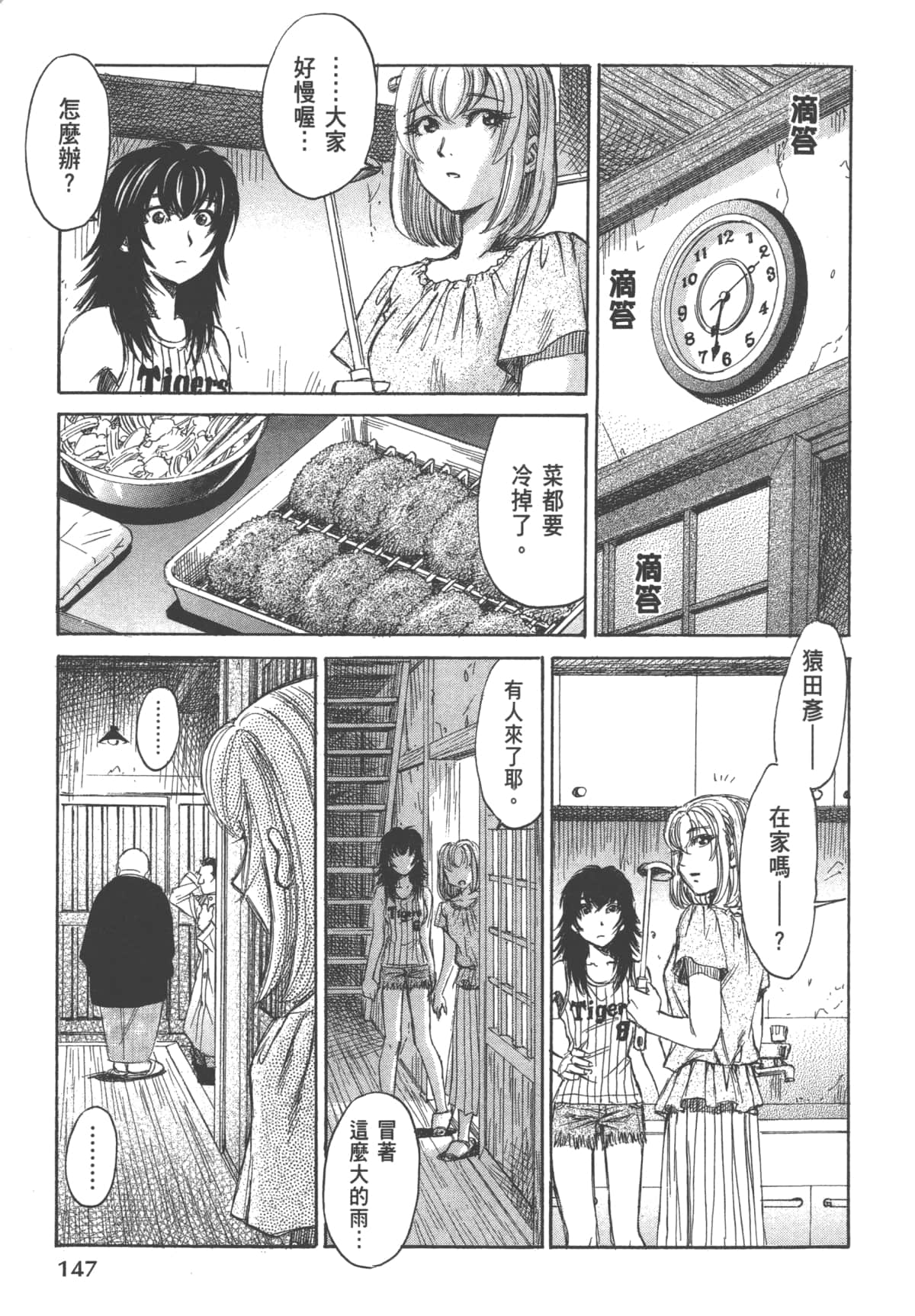 Page 149