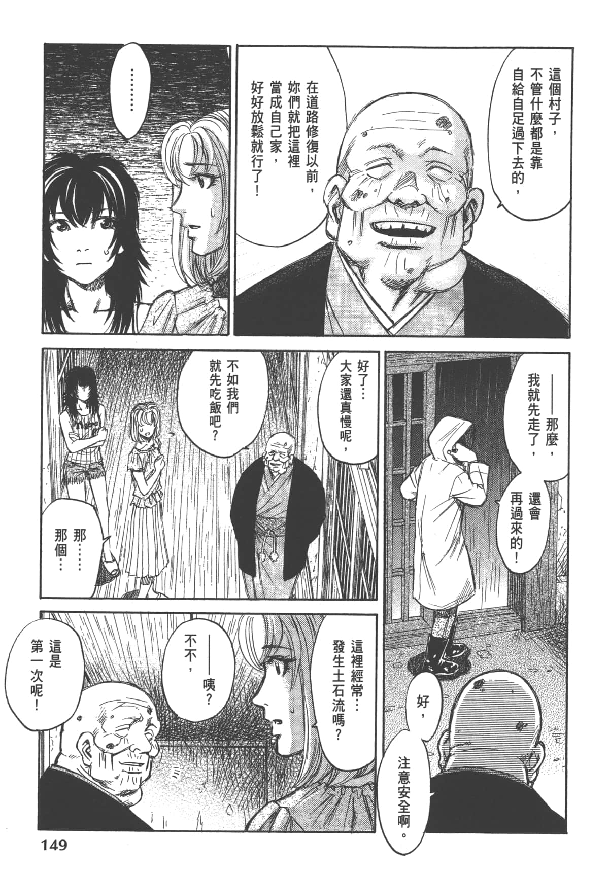 Page 151