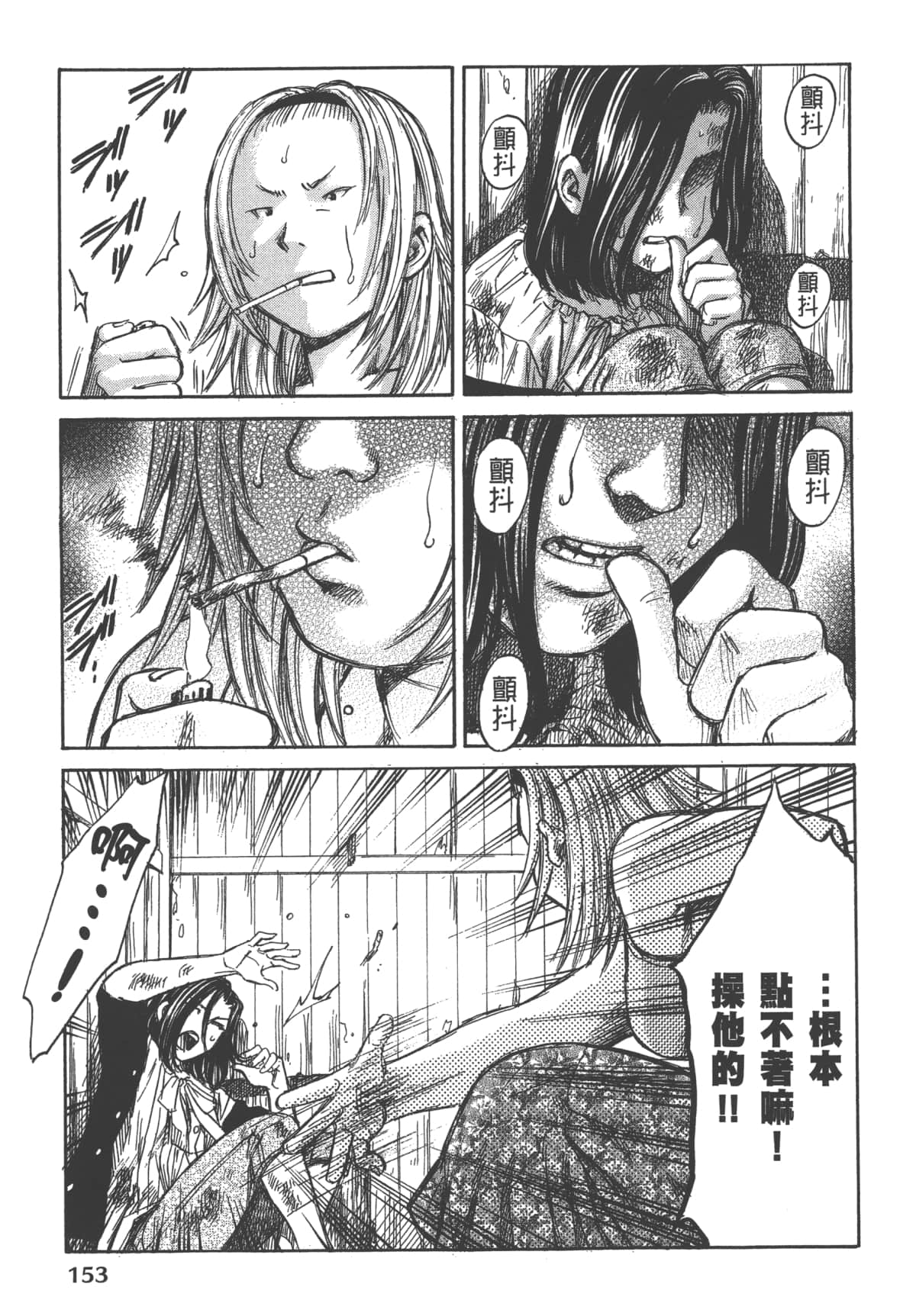 Page 155