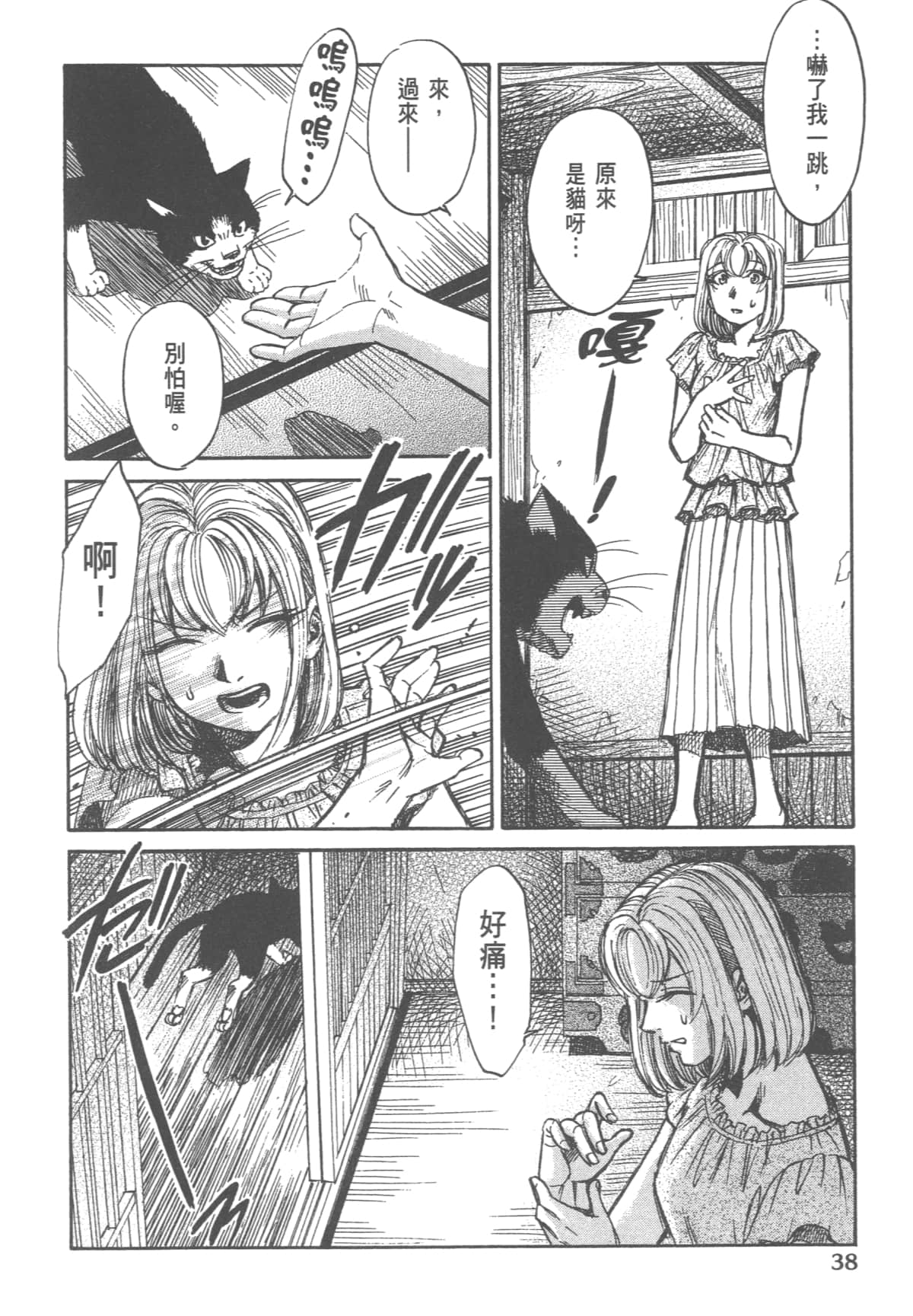 Page 40