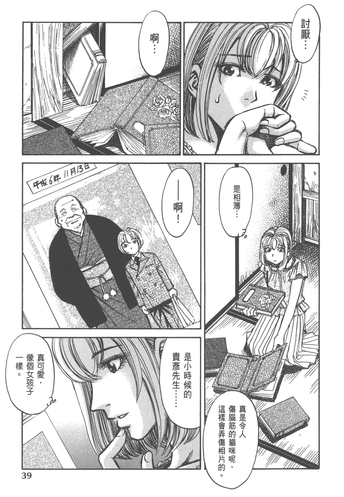 Page 41