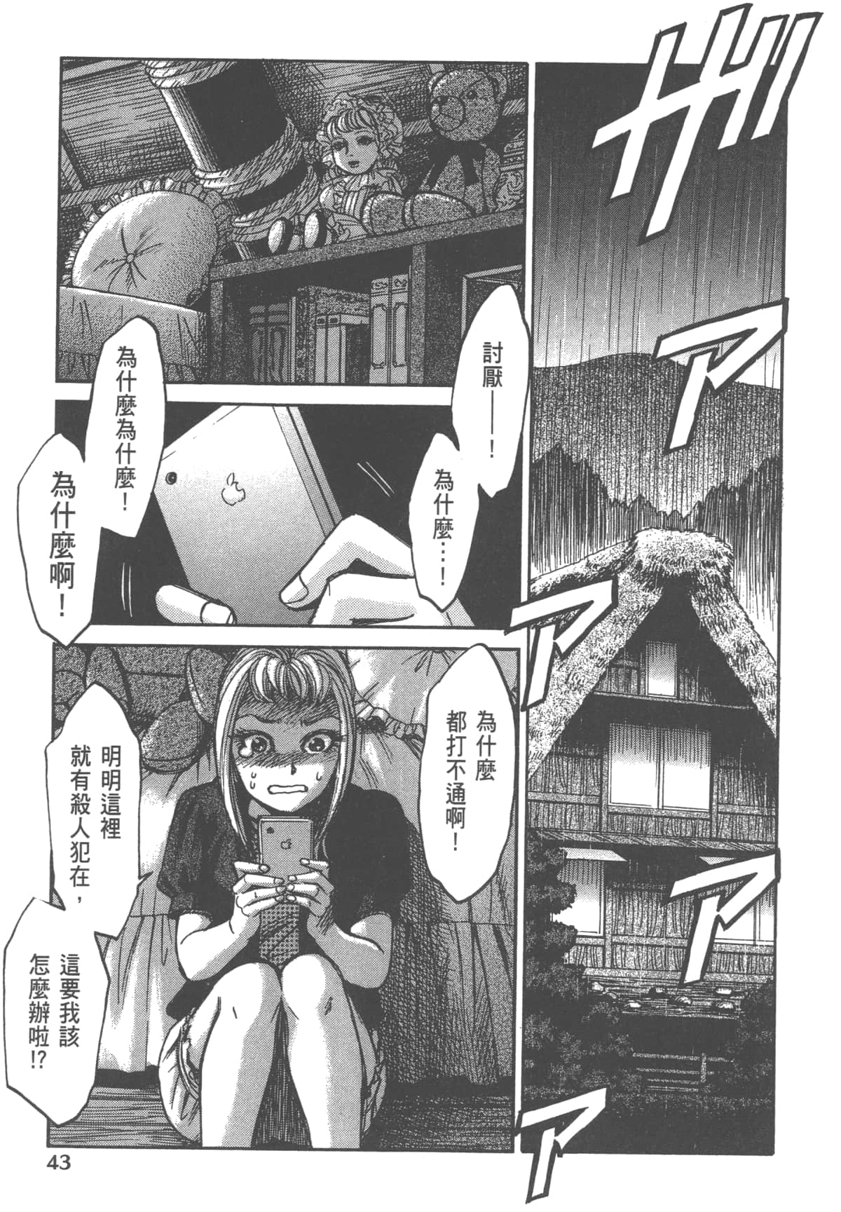 Page 45