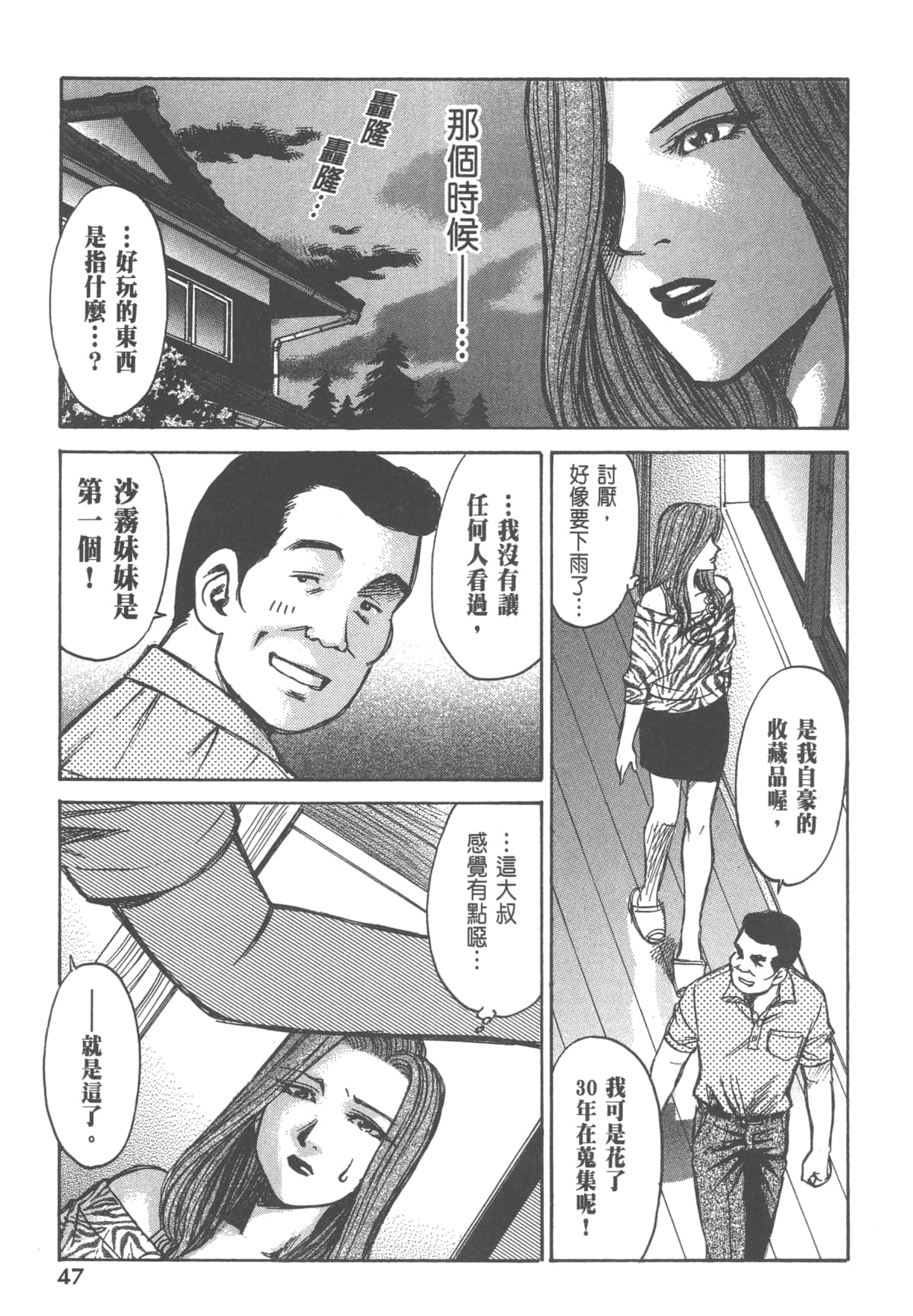 Page 49
