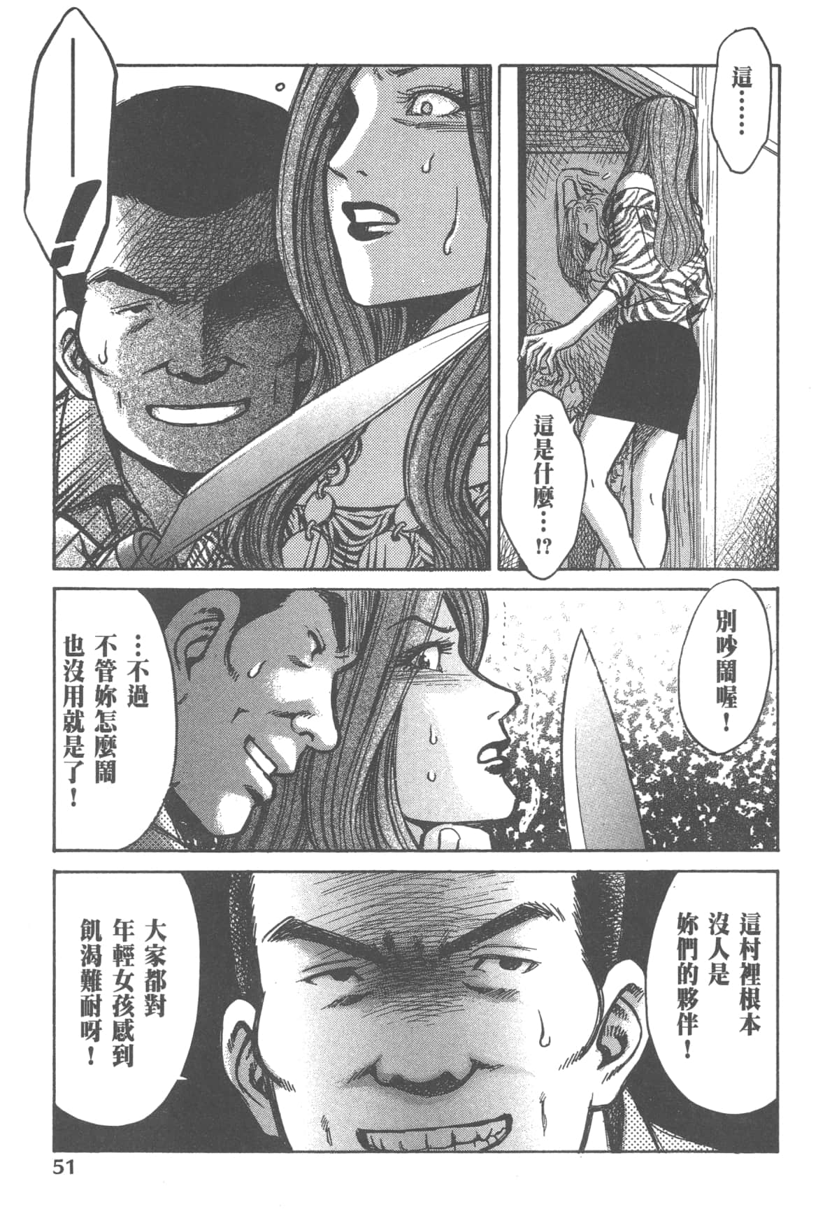 Page 53