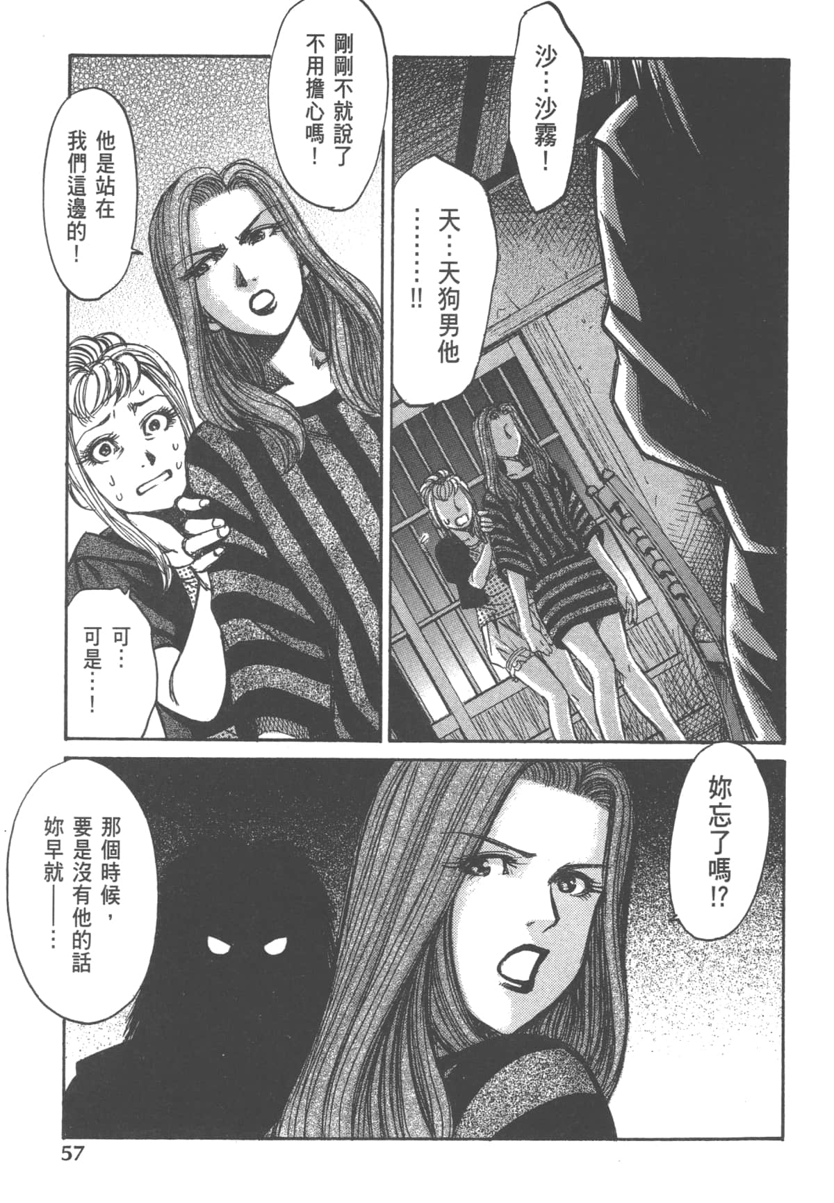 Page 59