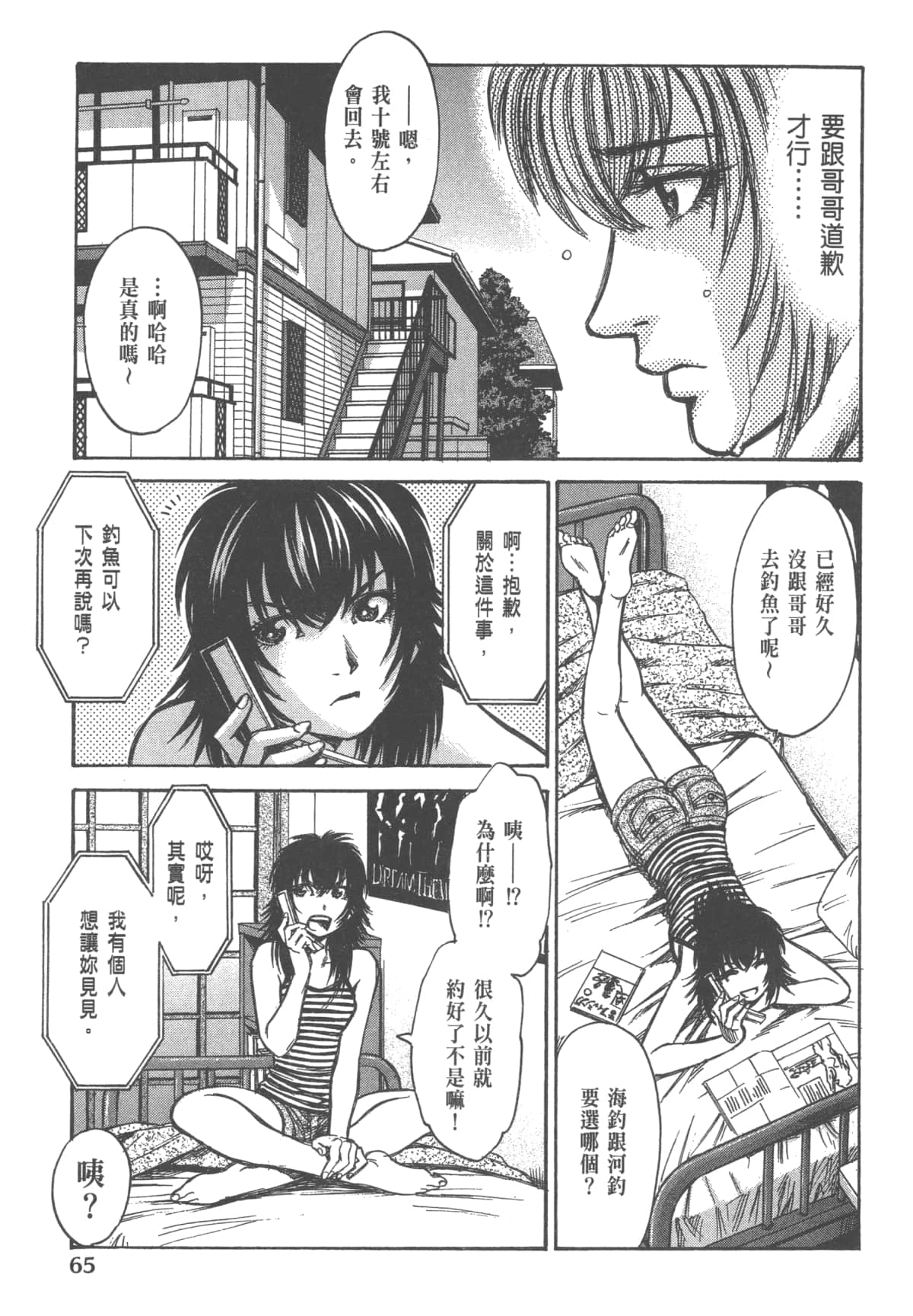 Page 67