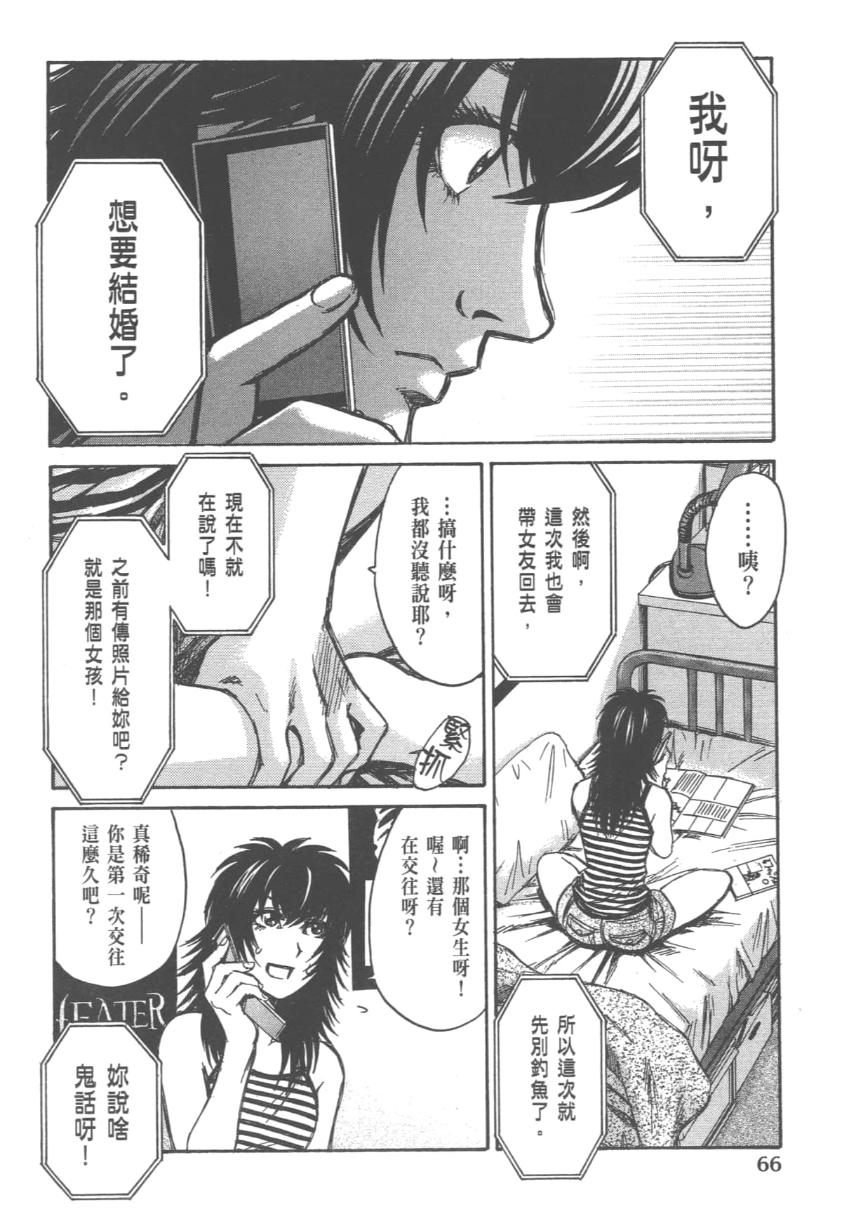 Page 68