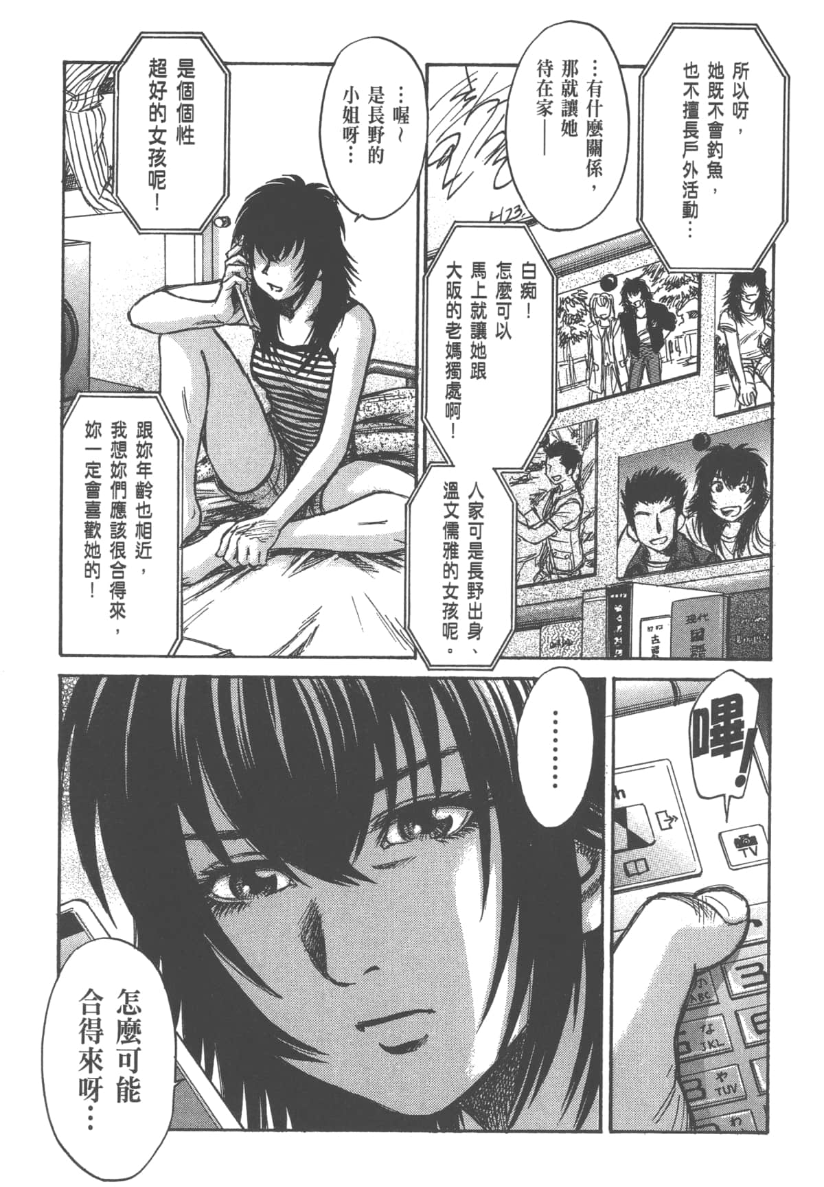 Page 69