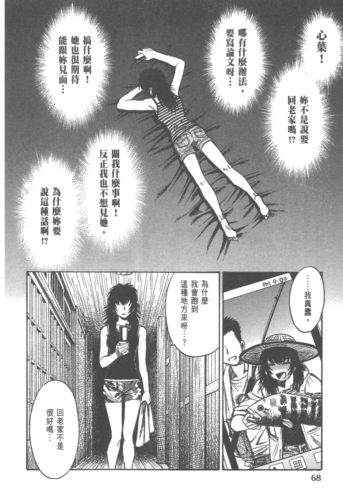 Page 70