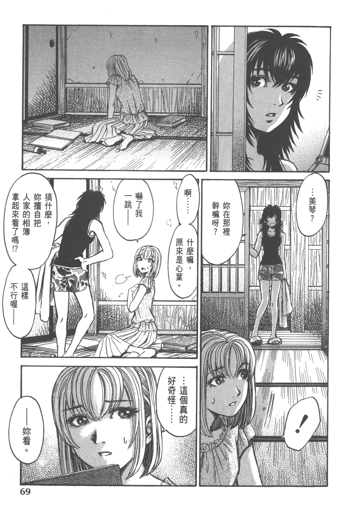 Page 71
